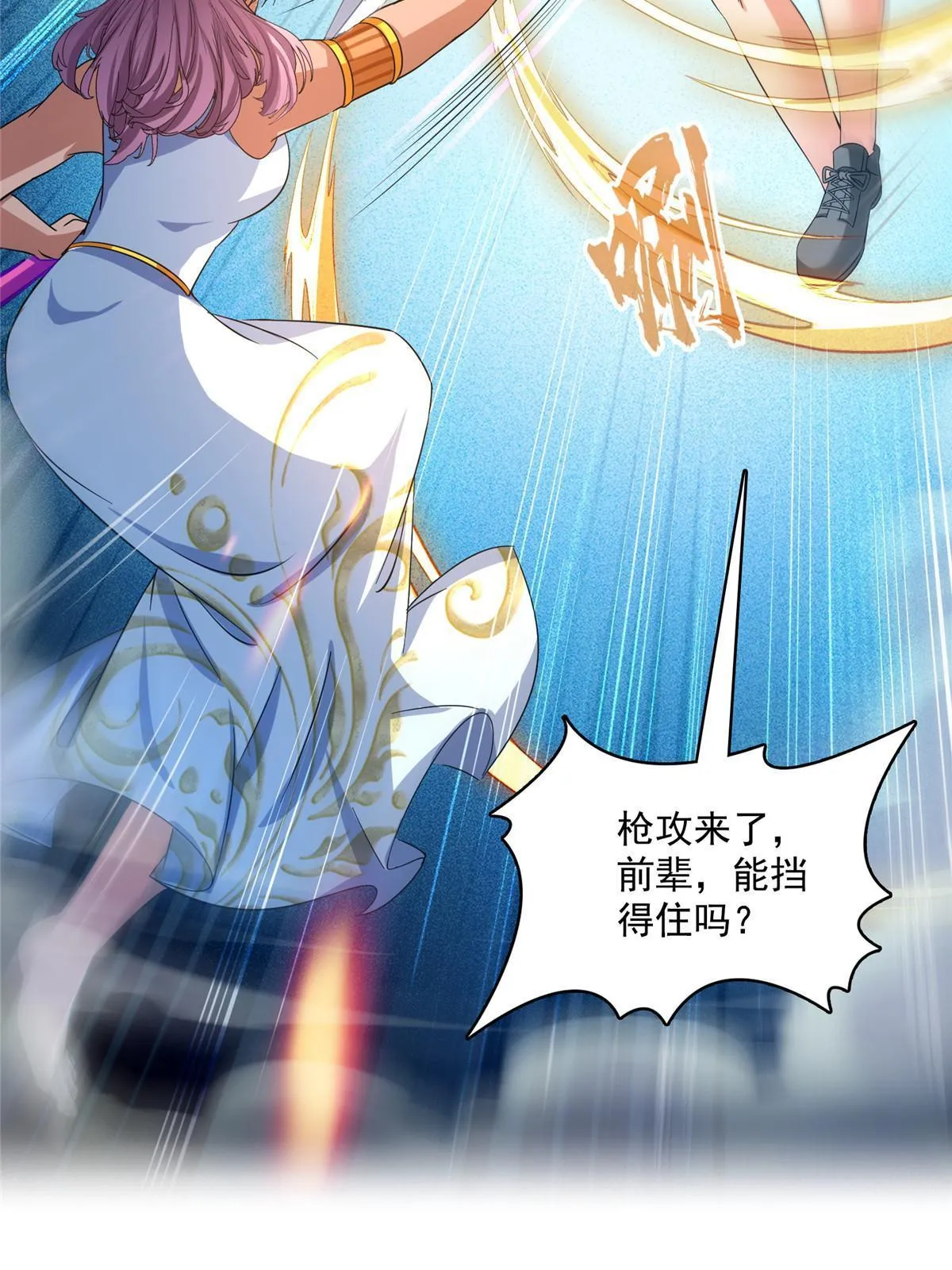 512 在下要完！ 第5页