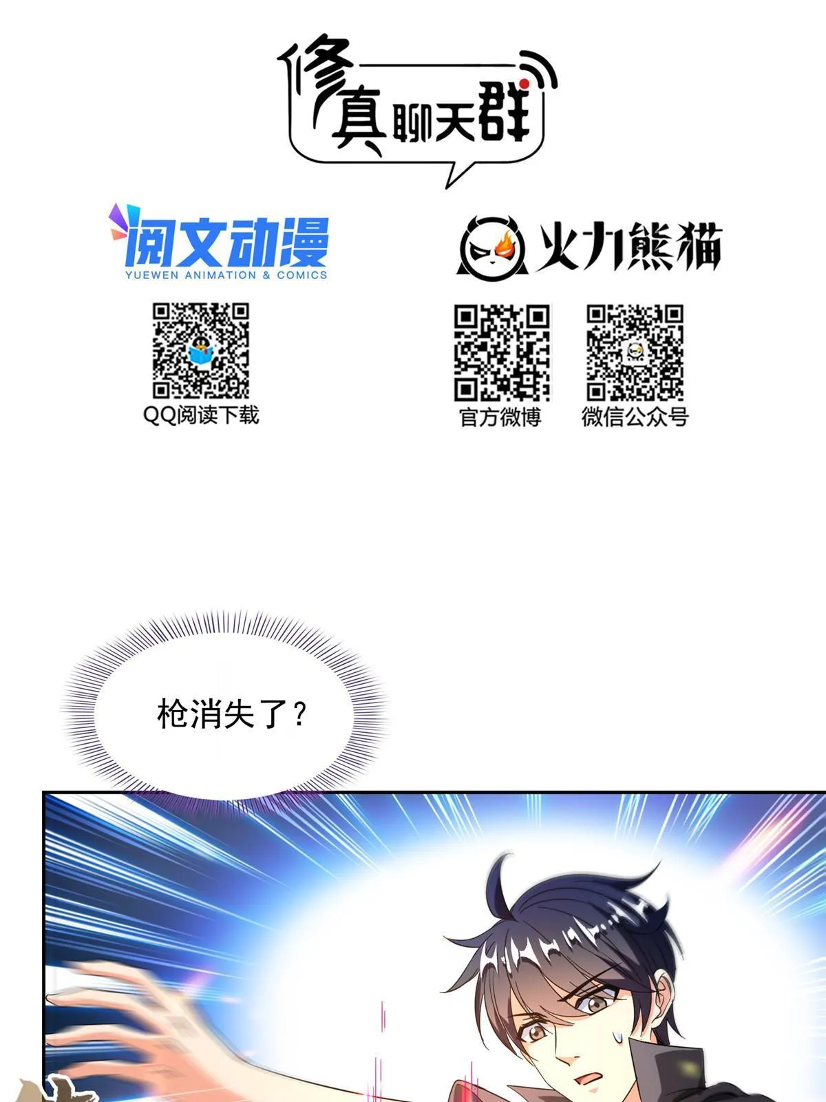 512 在下要完！ 第7页