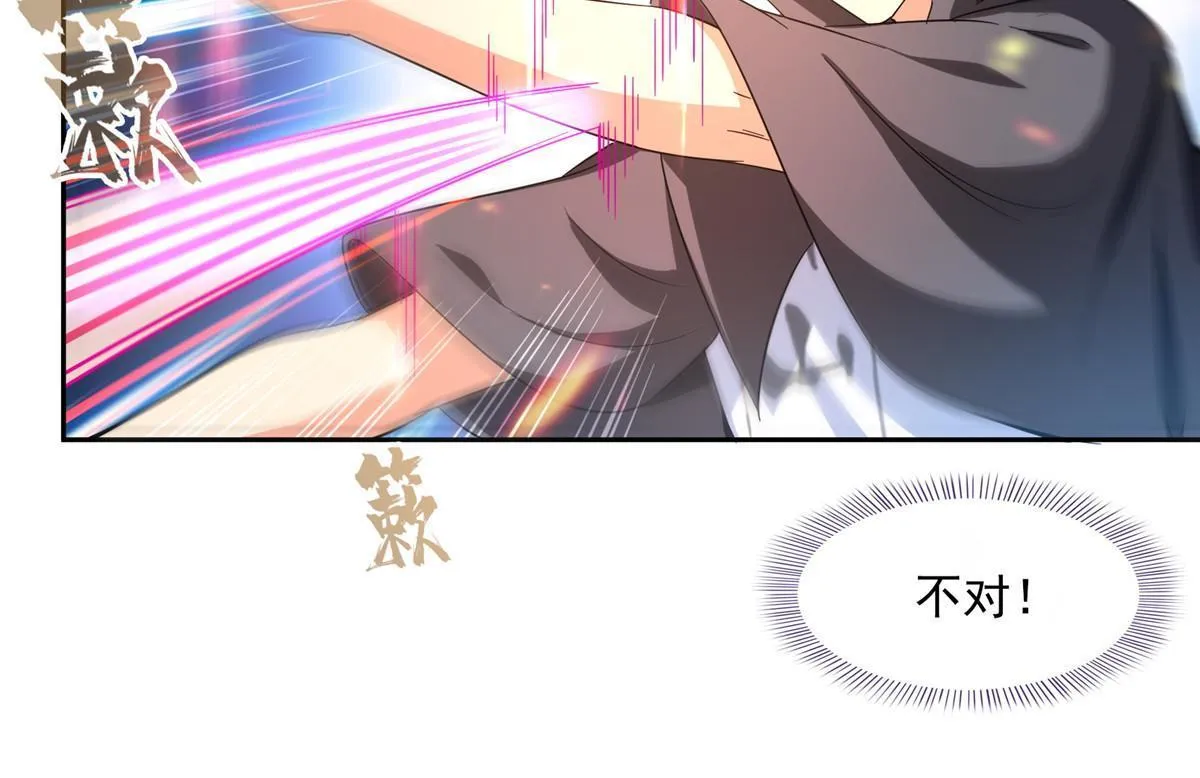 512 在下要完！ 第8页