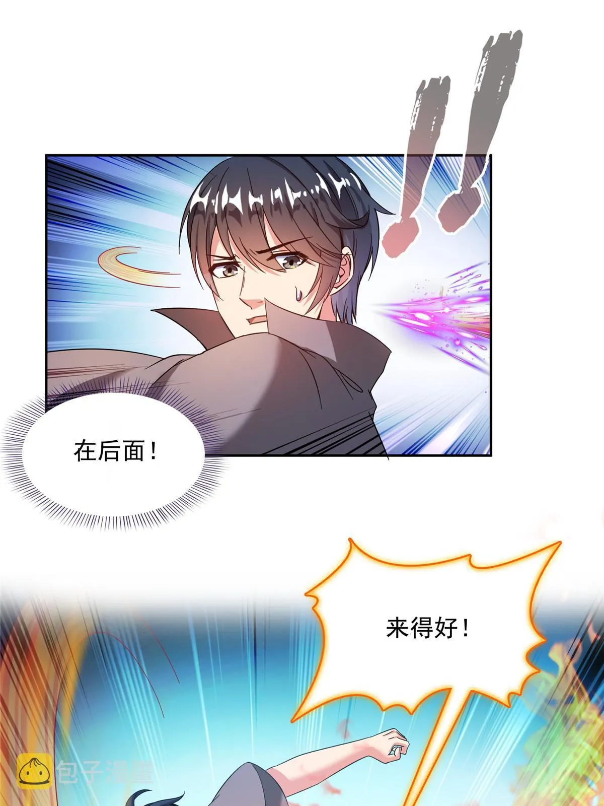512 在下要完！ 第9页
