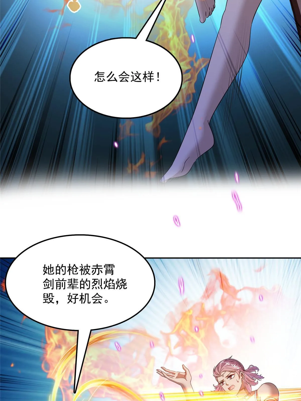512 在下要完！ 第11页