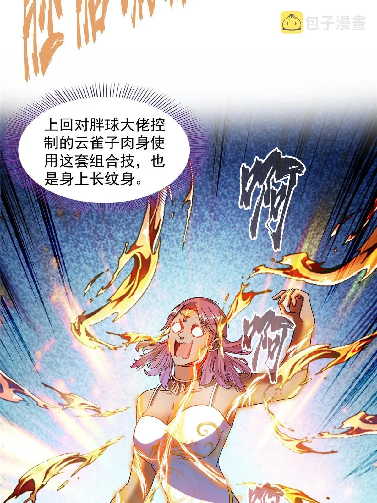 512 在下要完！ 第13页