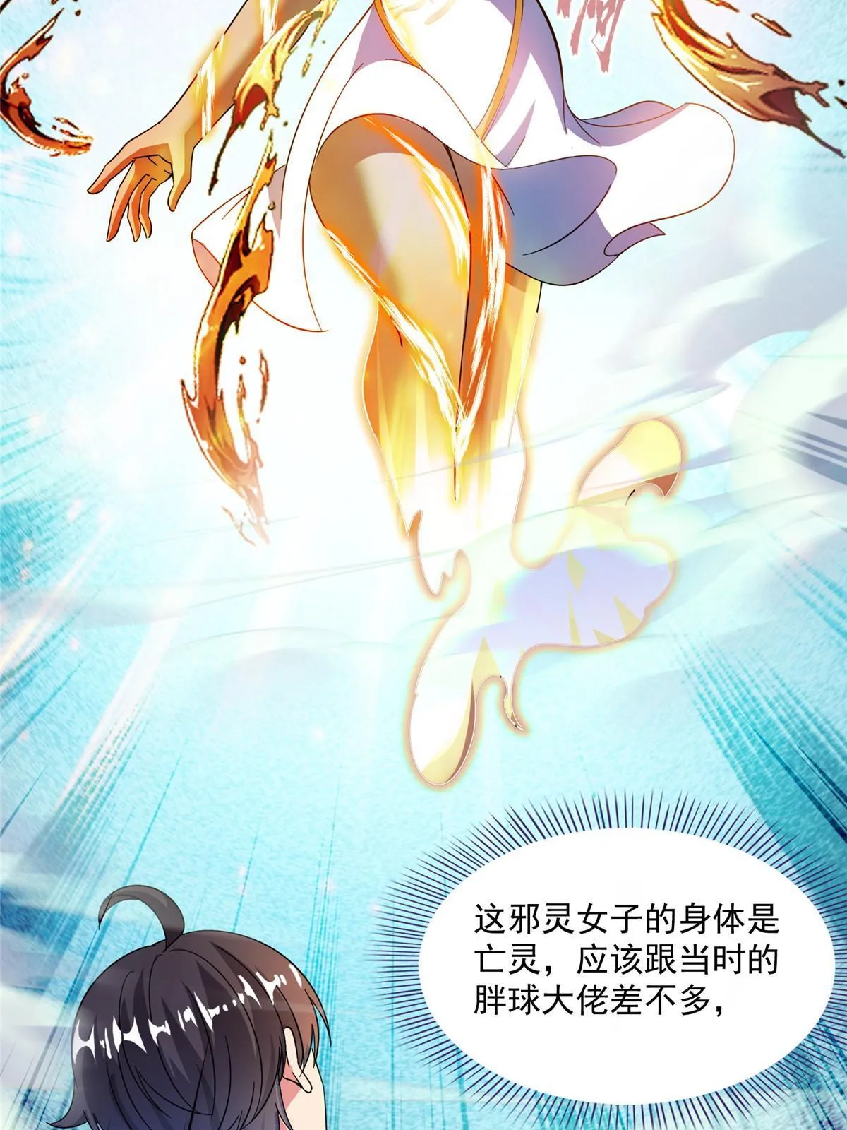 512 在下要完！ 第14页