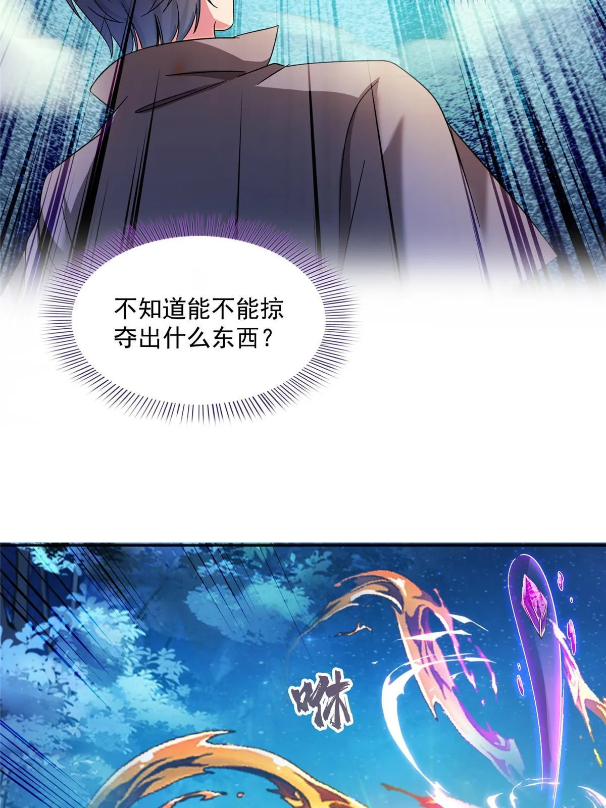 512 在下要完！ 第15页
