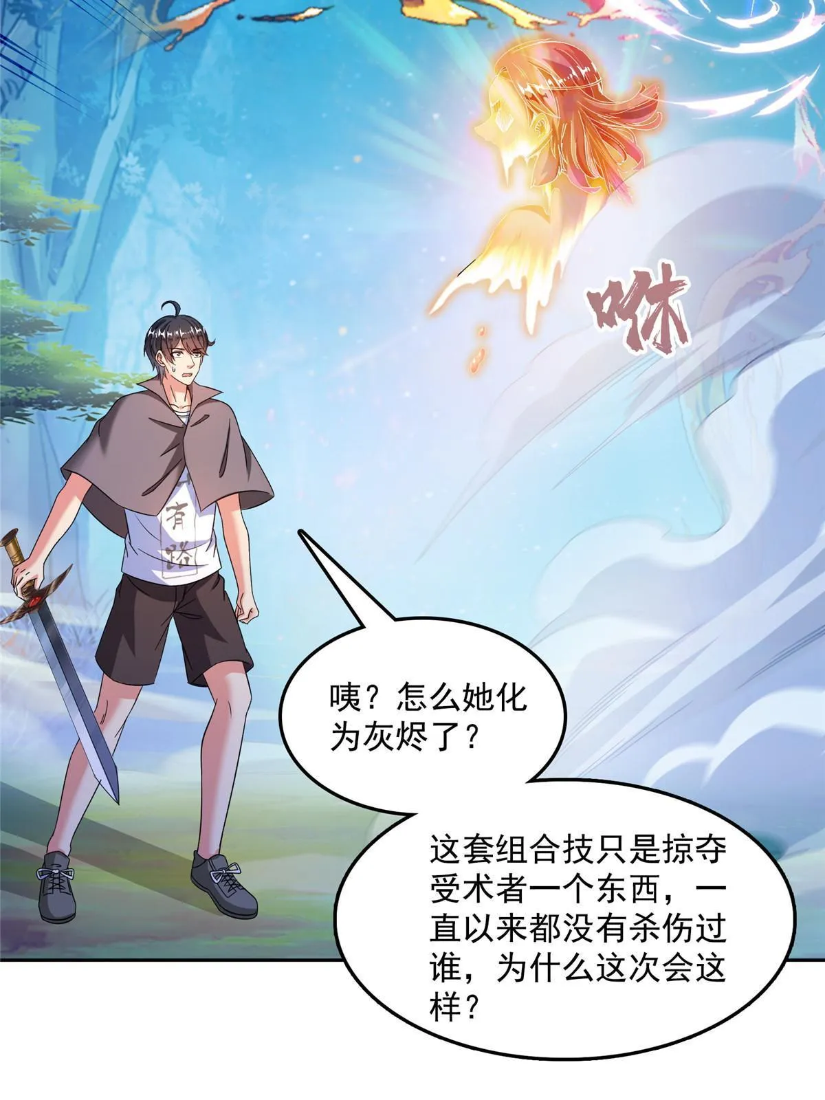 512 在下要完！ 第16页