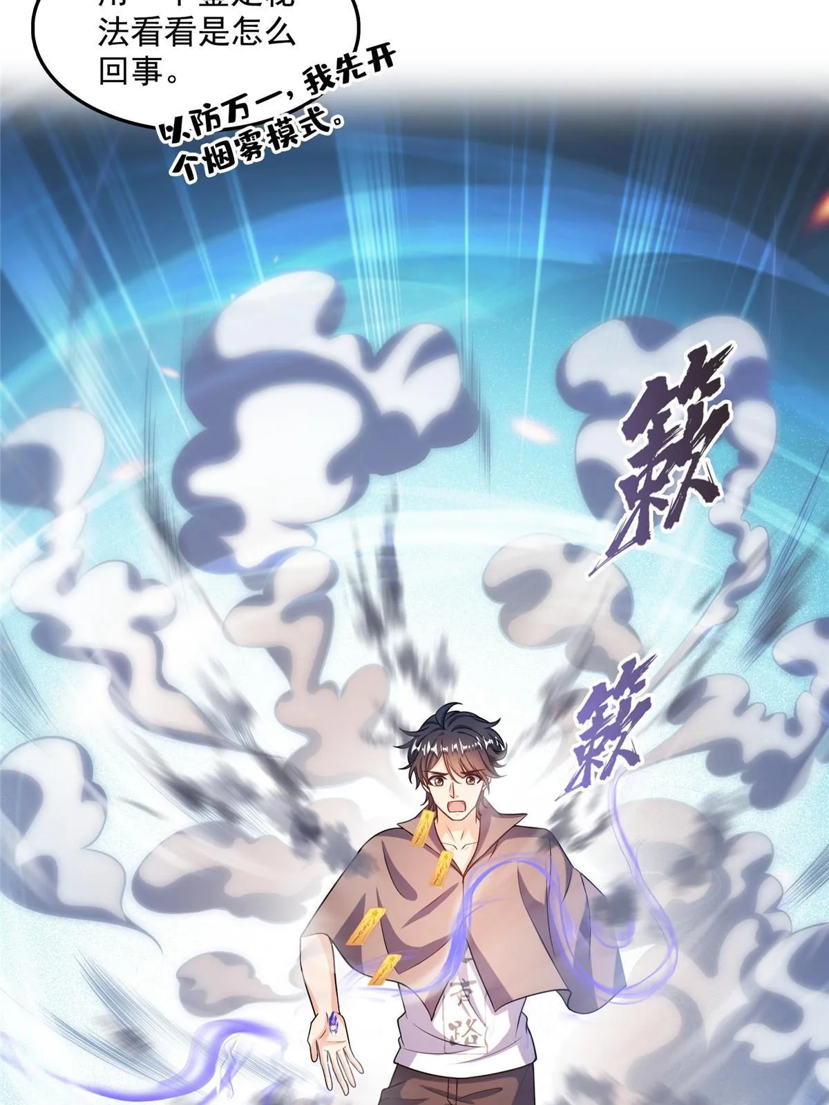 512 在下要完！ 第19页