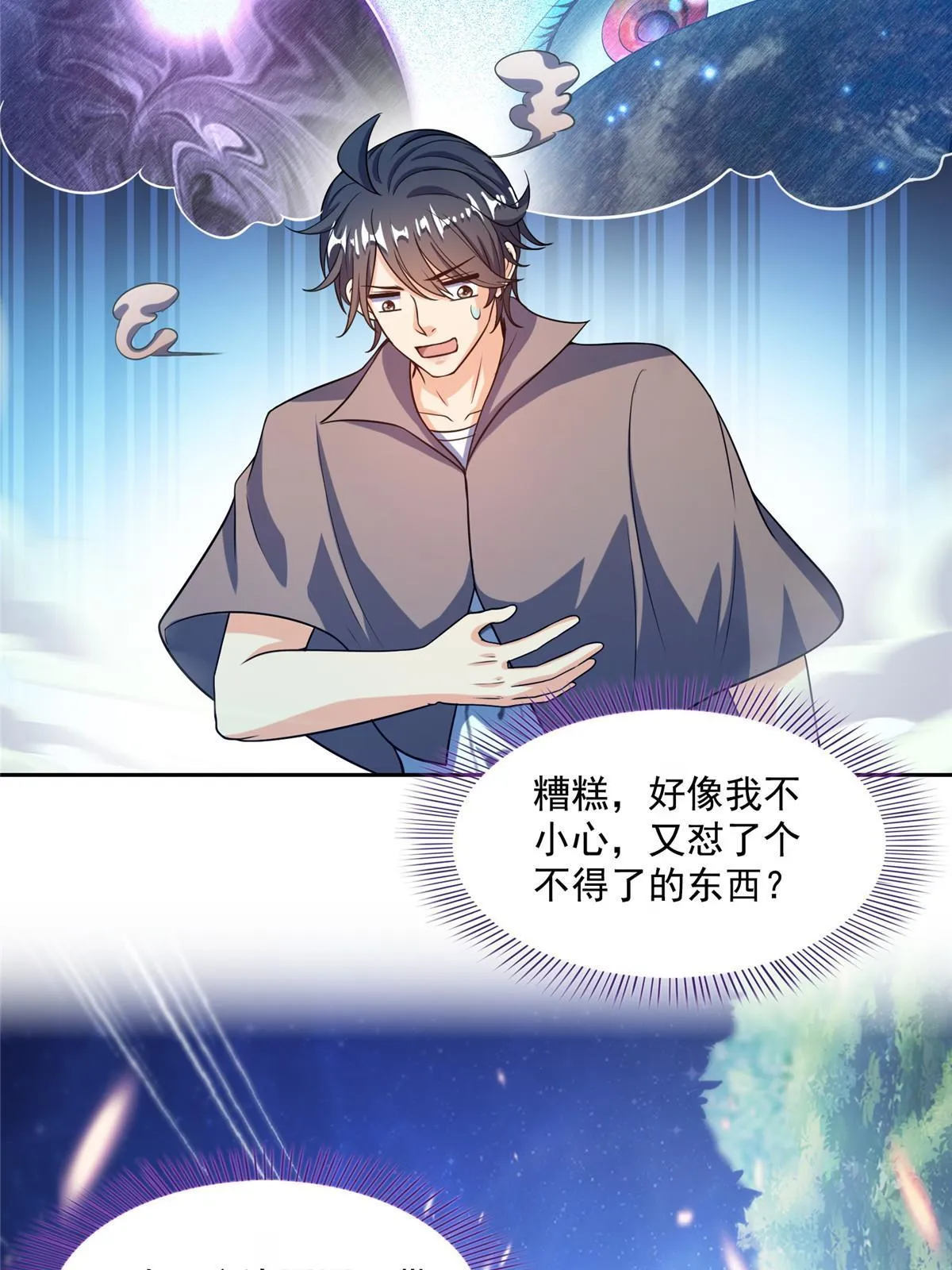 512 在下要完！ 第21页