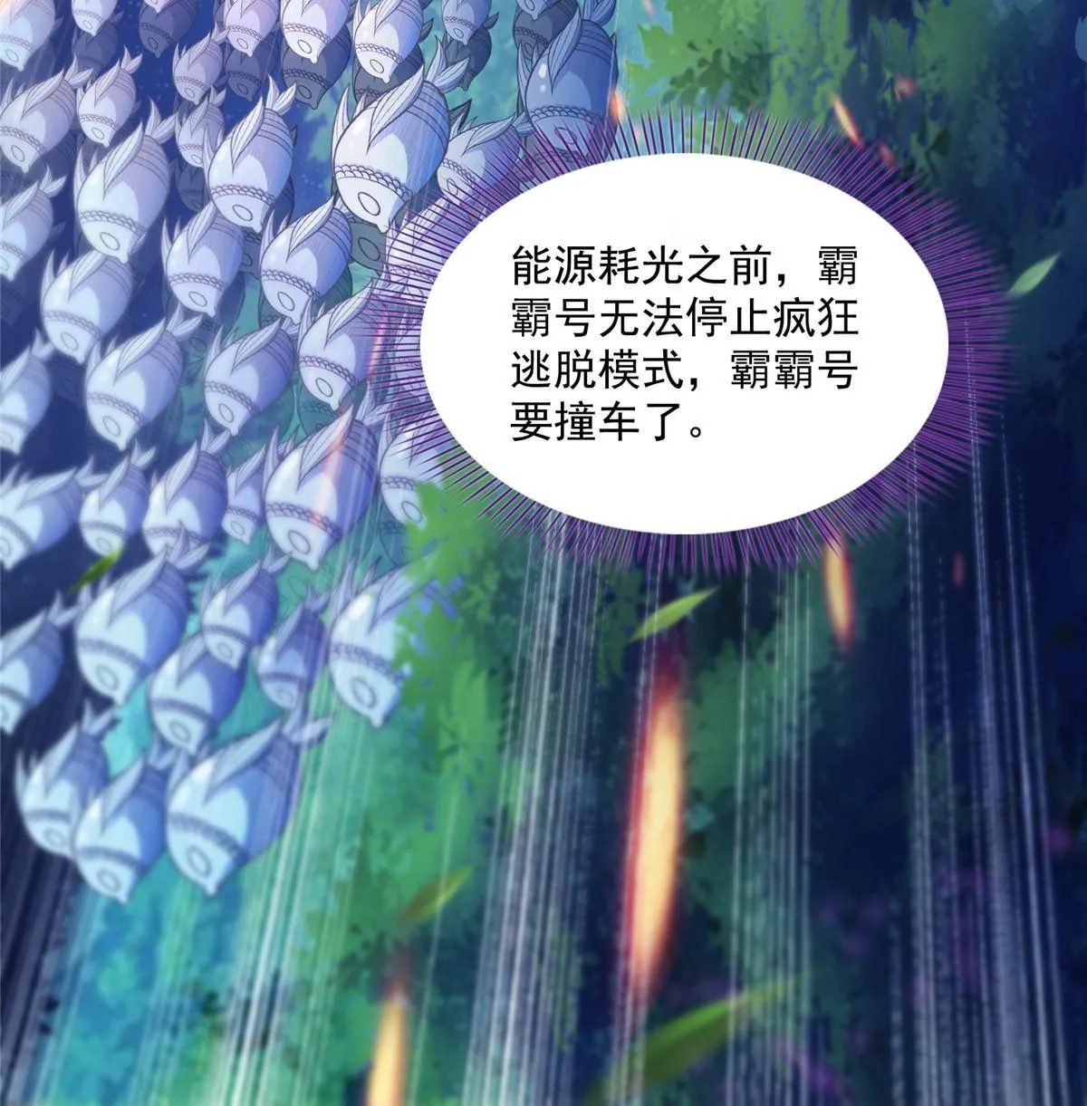 512 在下要完！ 第24页