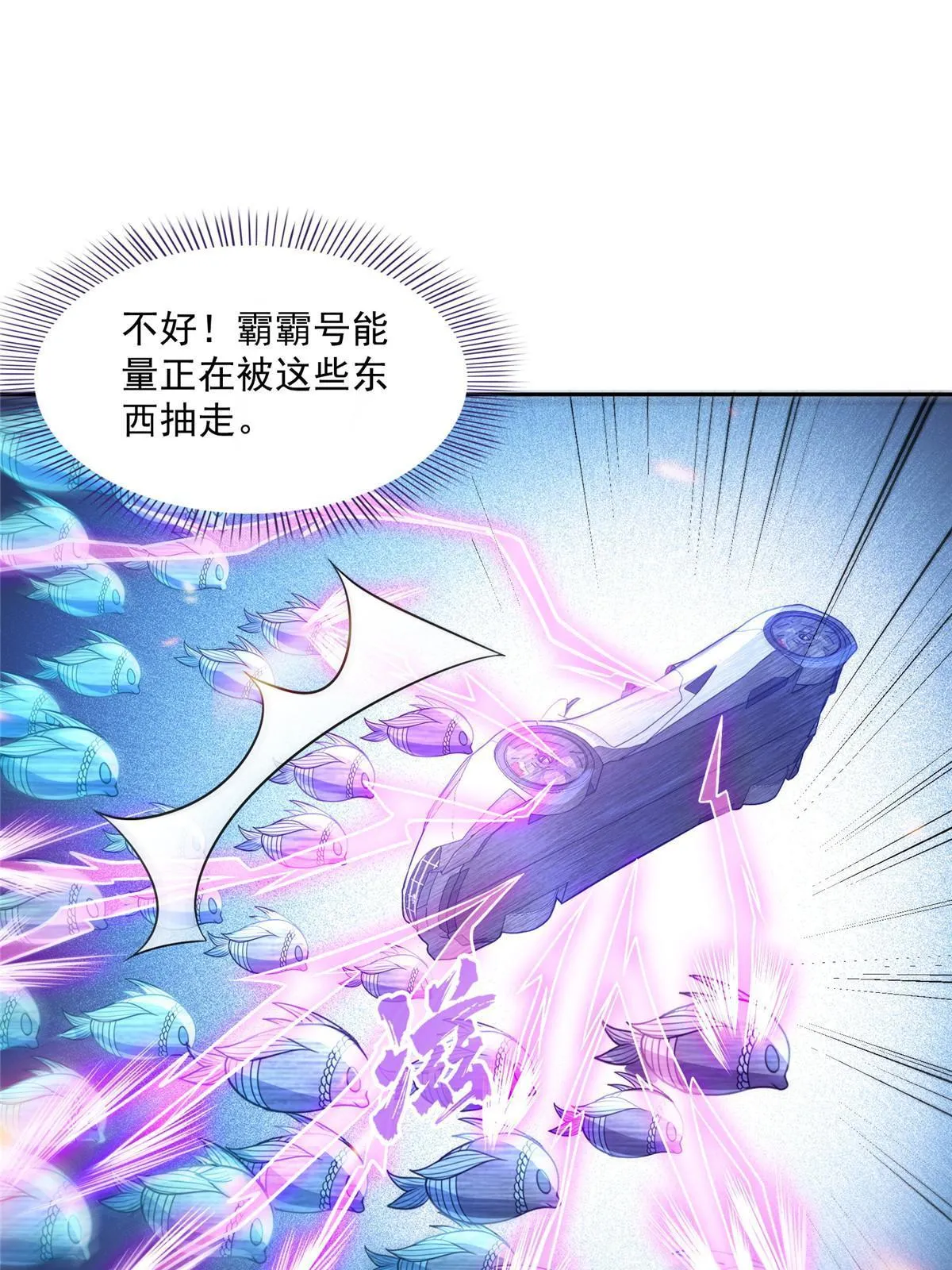 512 在下要完！ 第25页