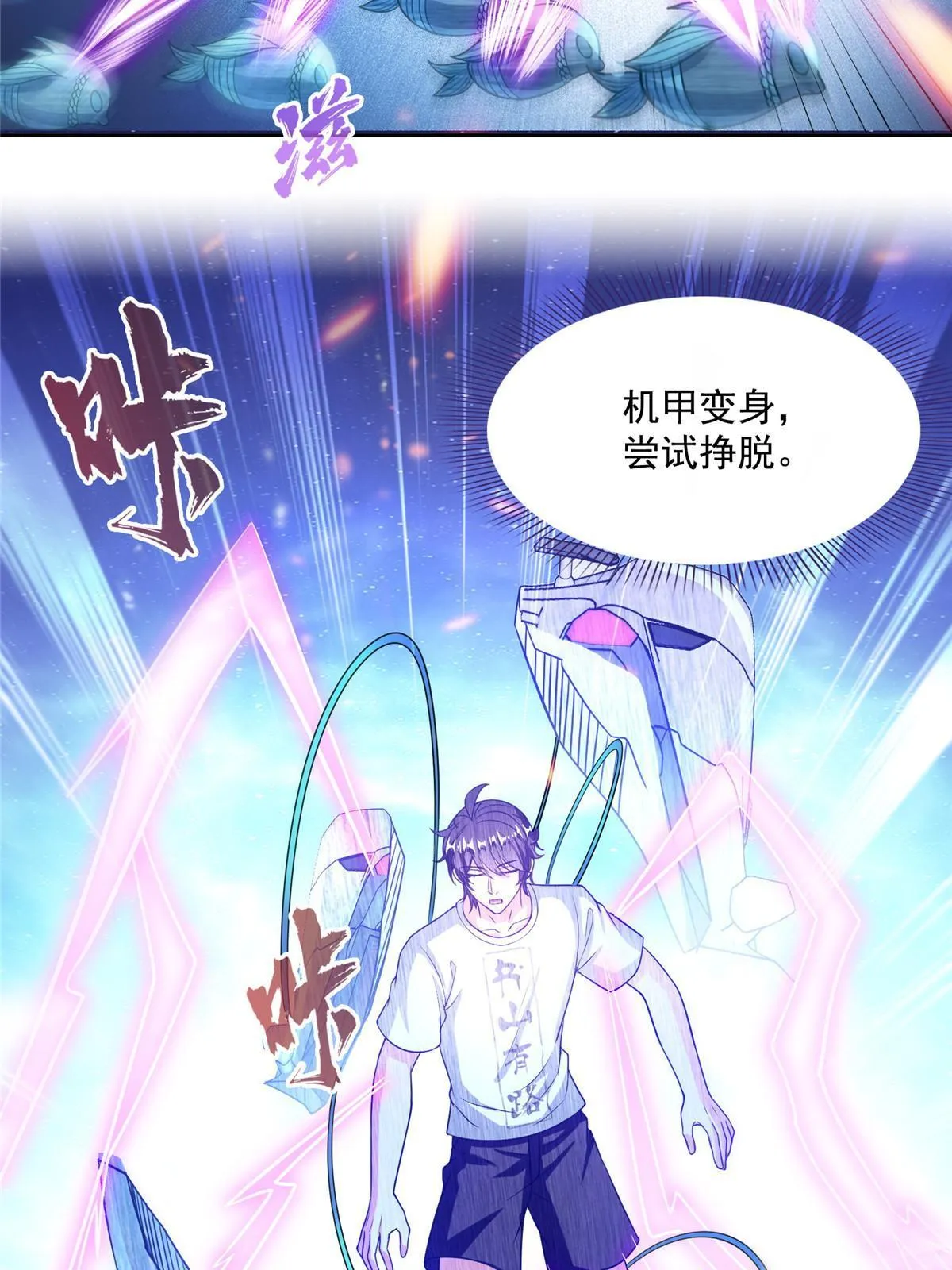 512 在下要完！ 第26页