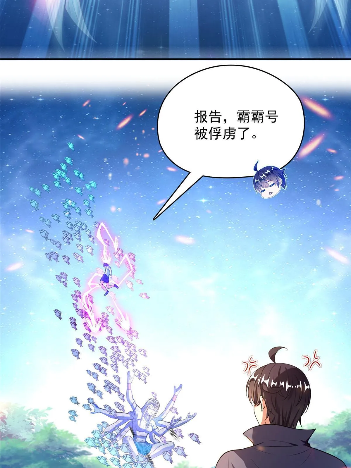 512 在下要完！ 第28页