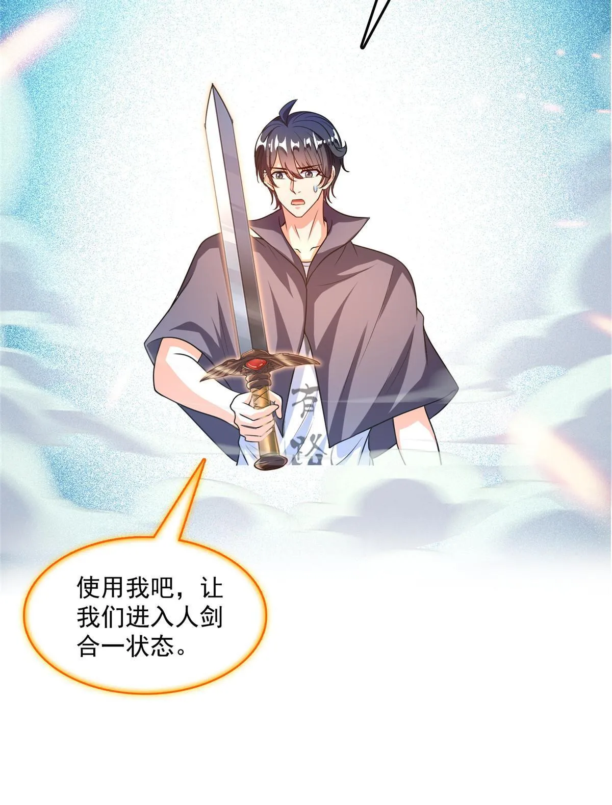 512 在下要完！ 第31页