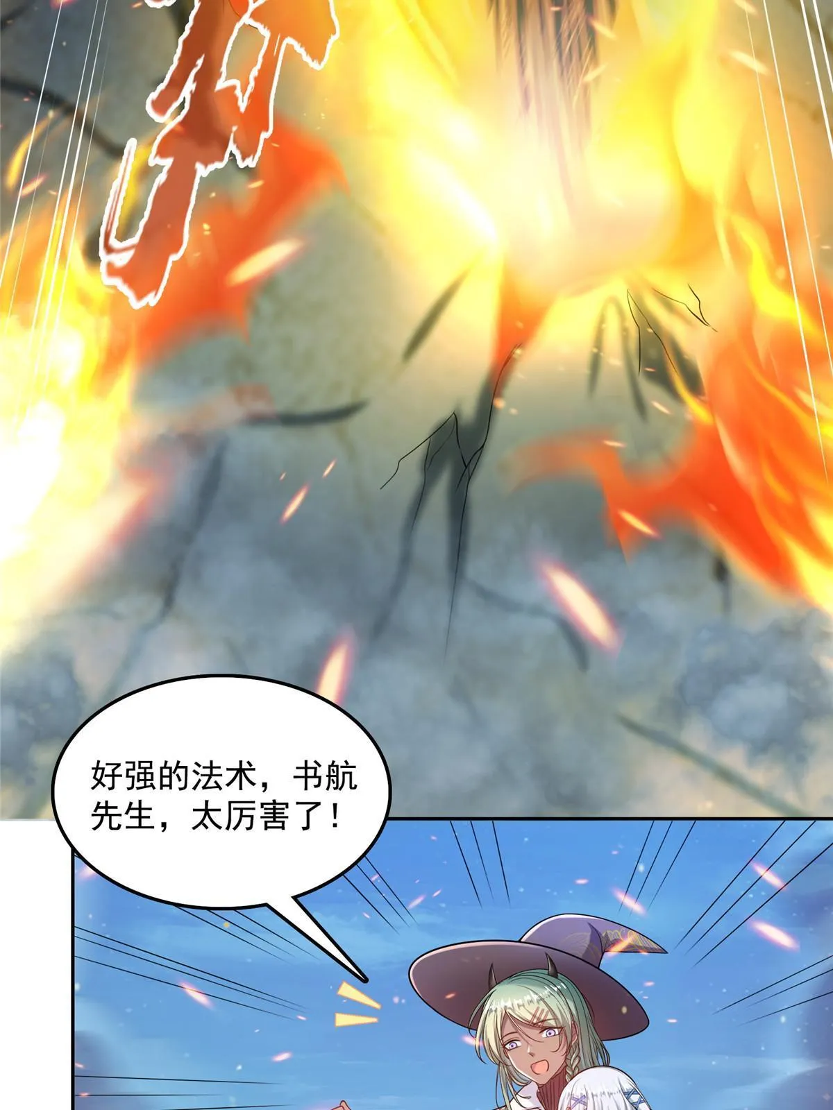 512 在下要完！ 第36页