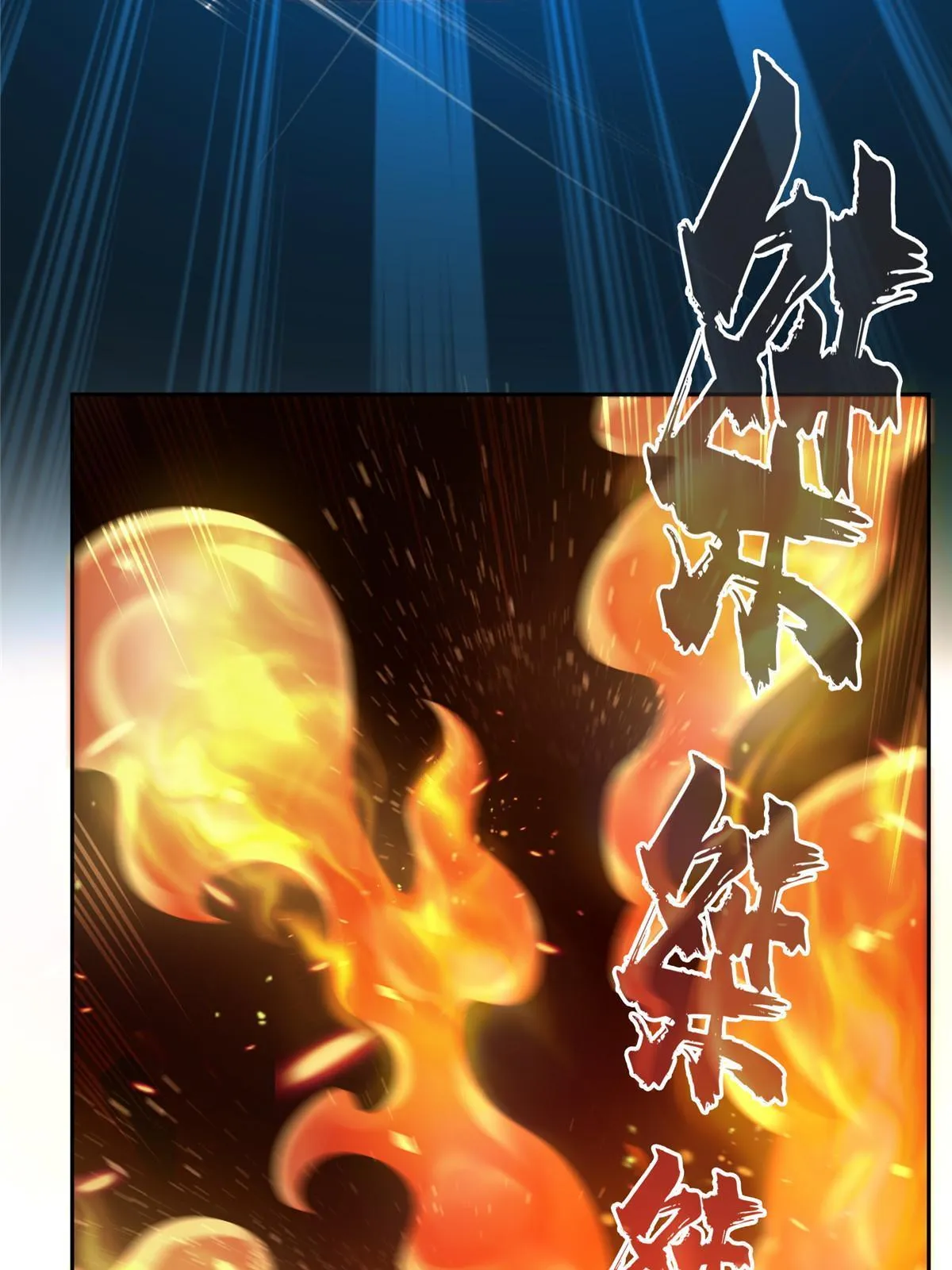 512 在下要完！ 第42页