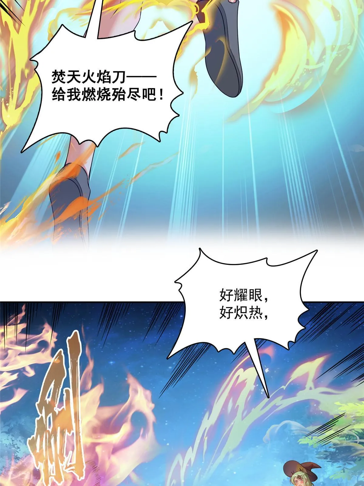 512 在下要完！ 第49页