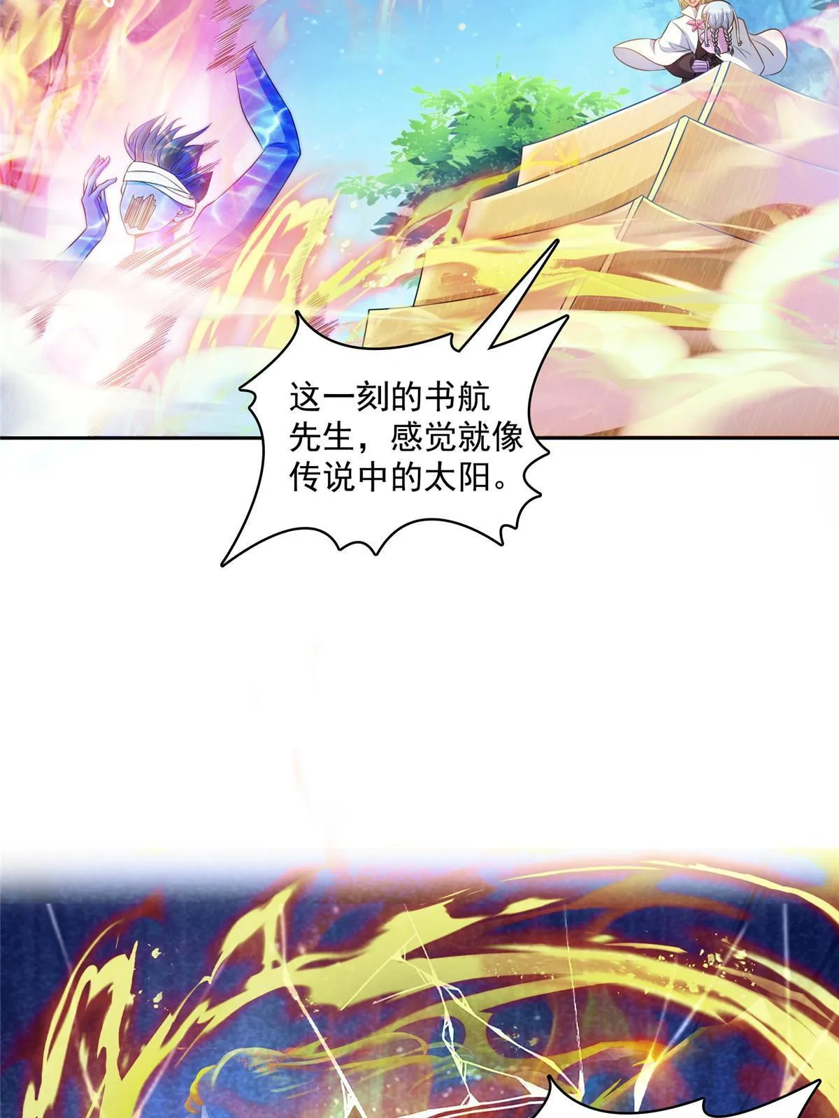 512 在下要完！ 第50页