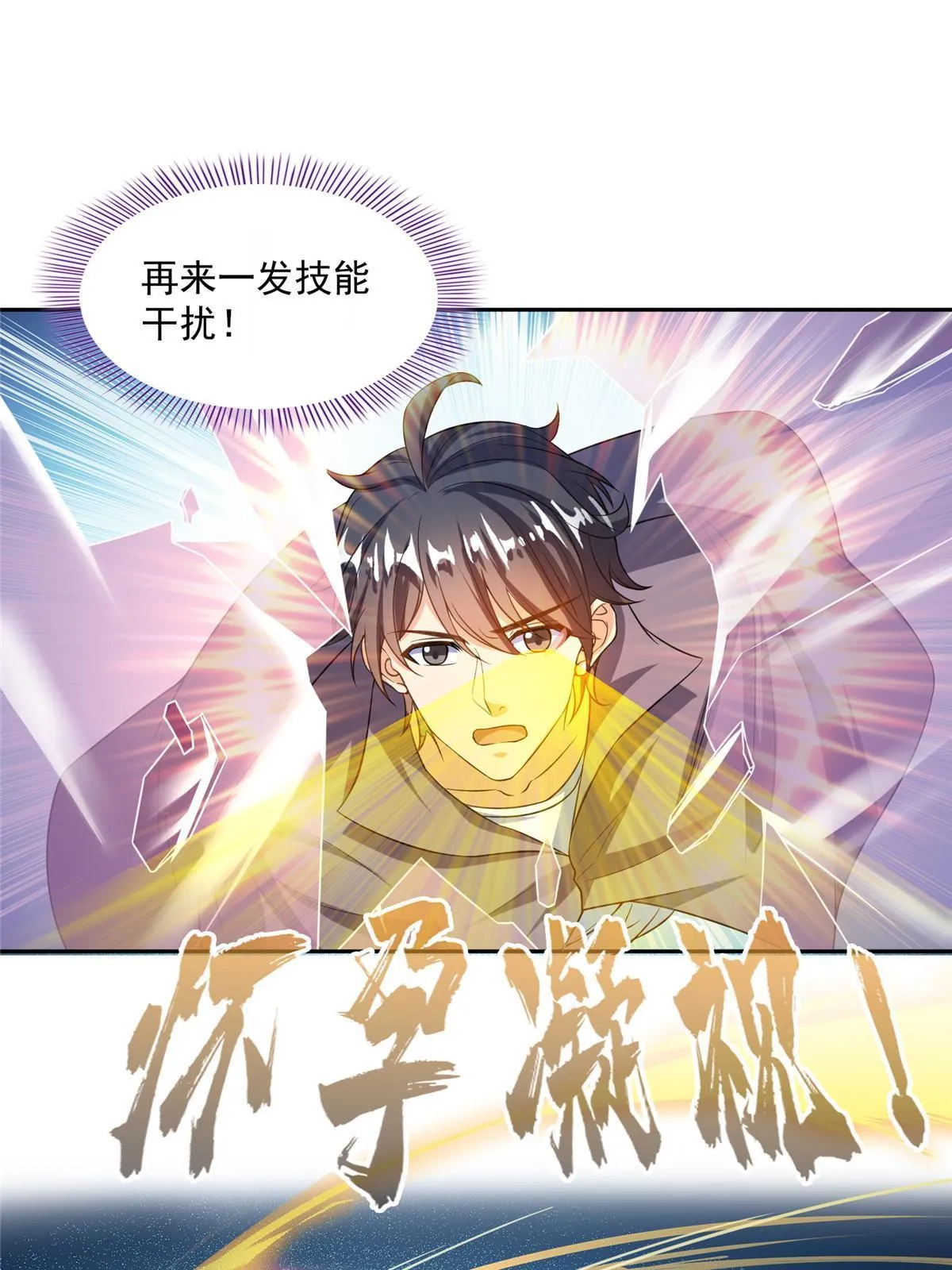 512 在下要完！ 第54页