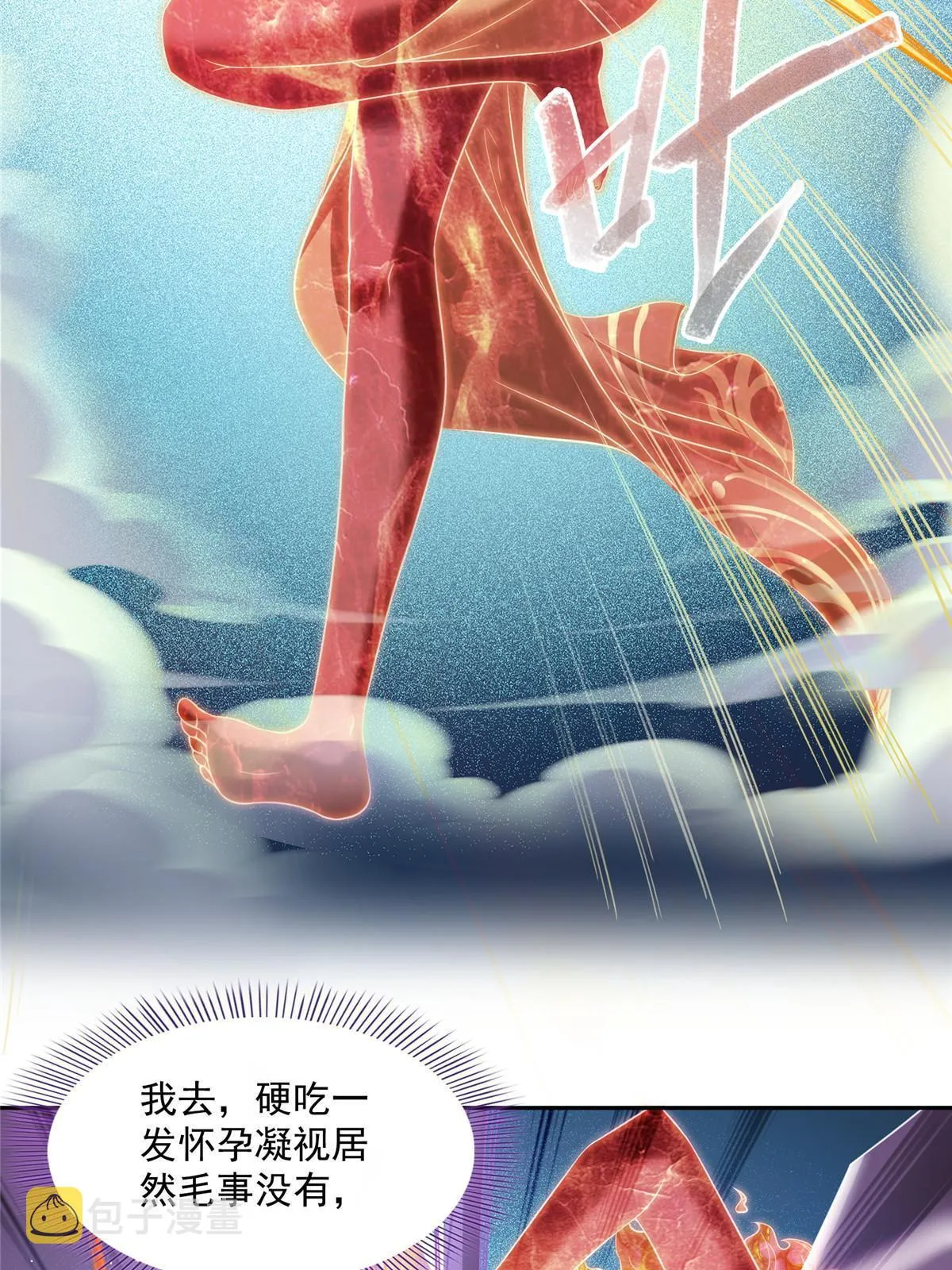512 在下要完！ 第56页
