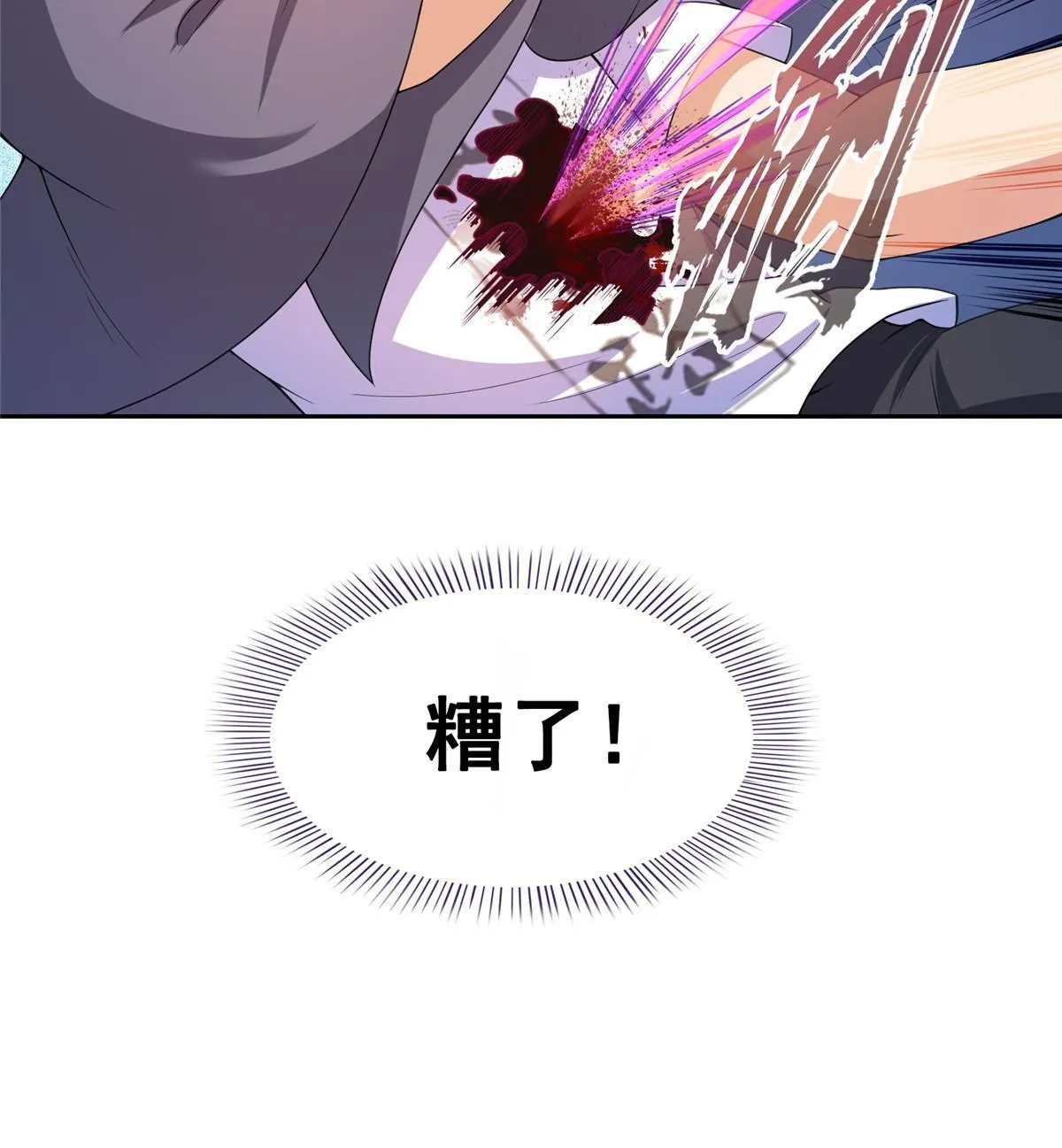 512 在下要完！ 第59页