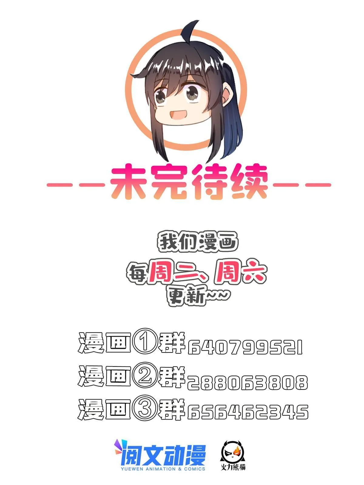512 在下要完！ 第60页