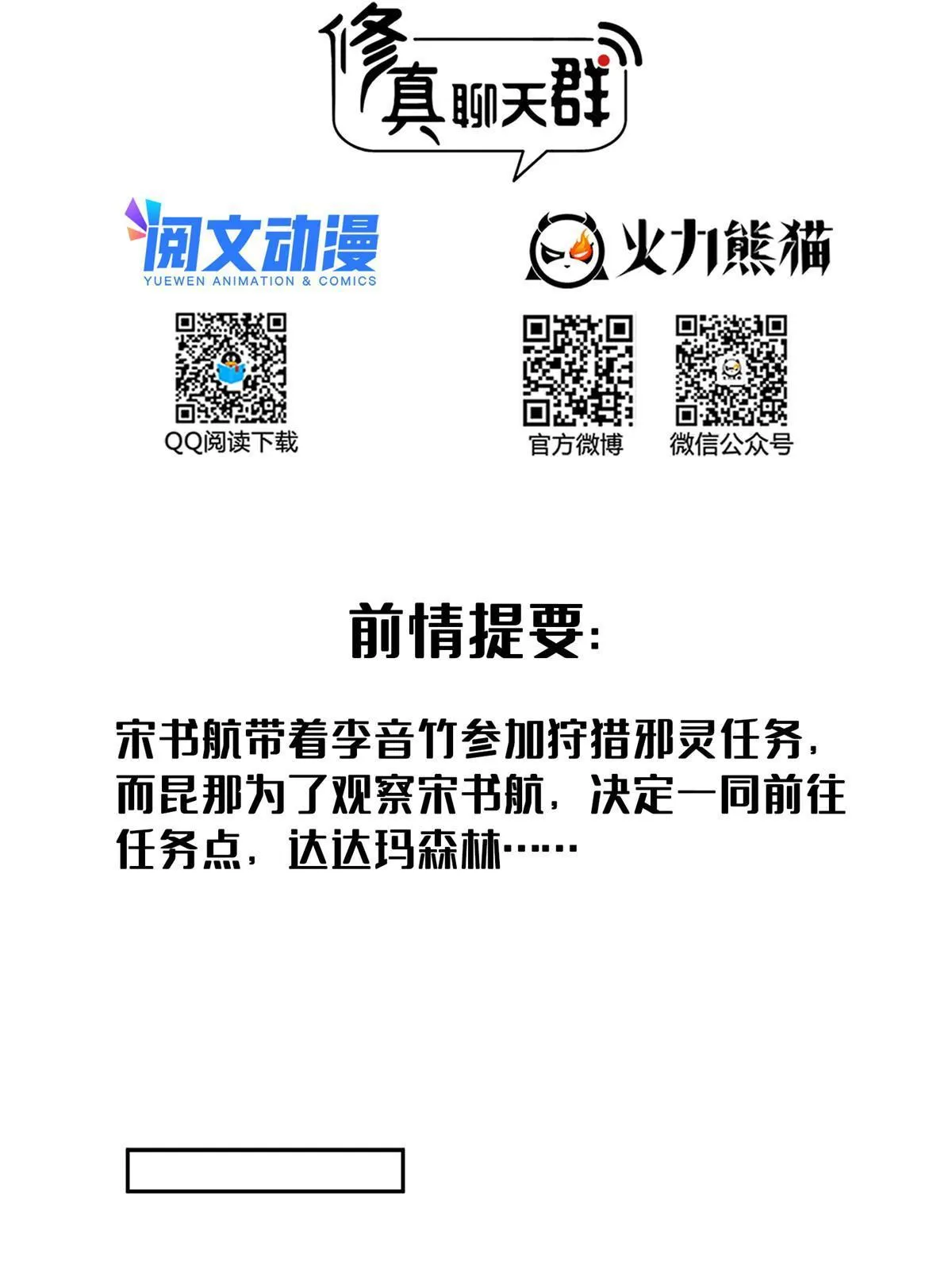 511 霸霸号，或许是恋爱了 第2页