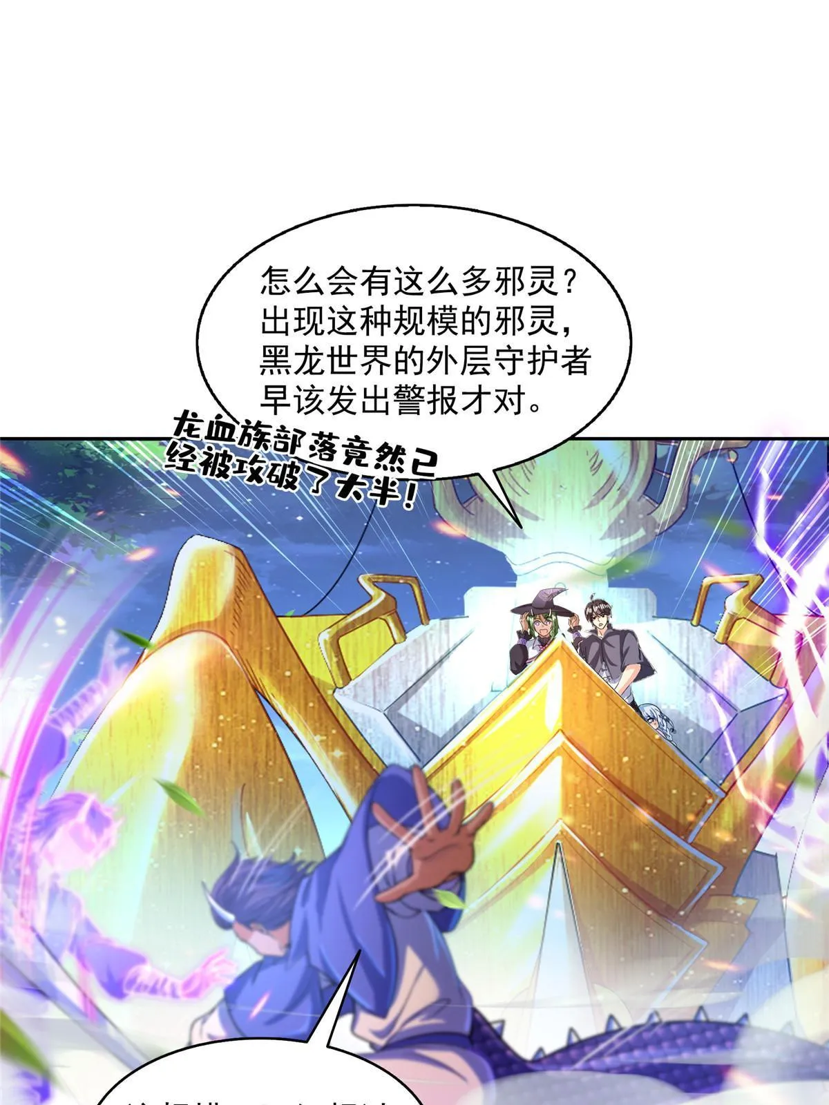 511 霸霸号，或许是恋爱了 第7页