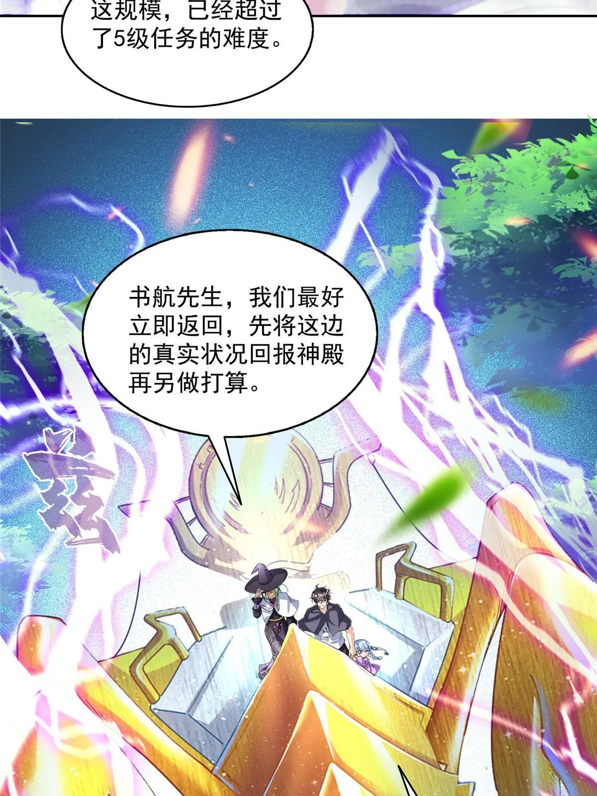 511 霸霸号，或许是恋爱了 第8页