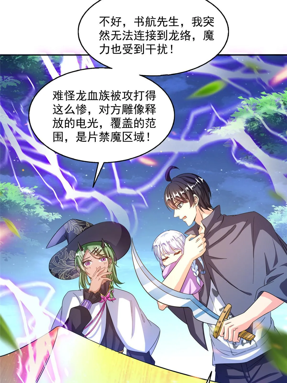 511 霸霸号，或许是恋爱了 第10页