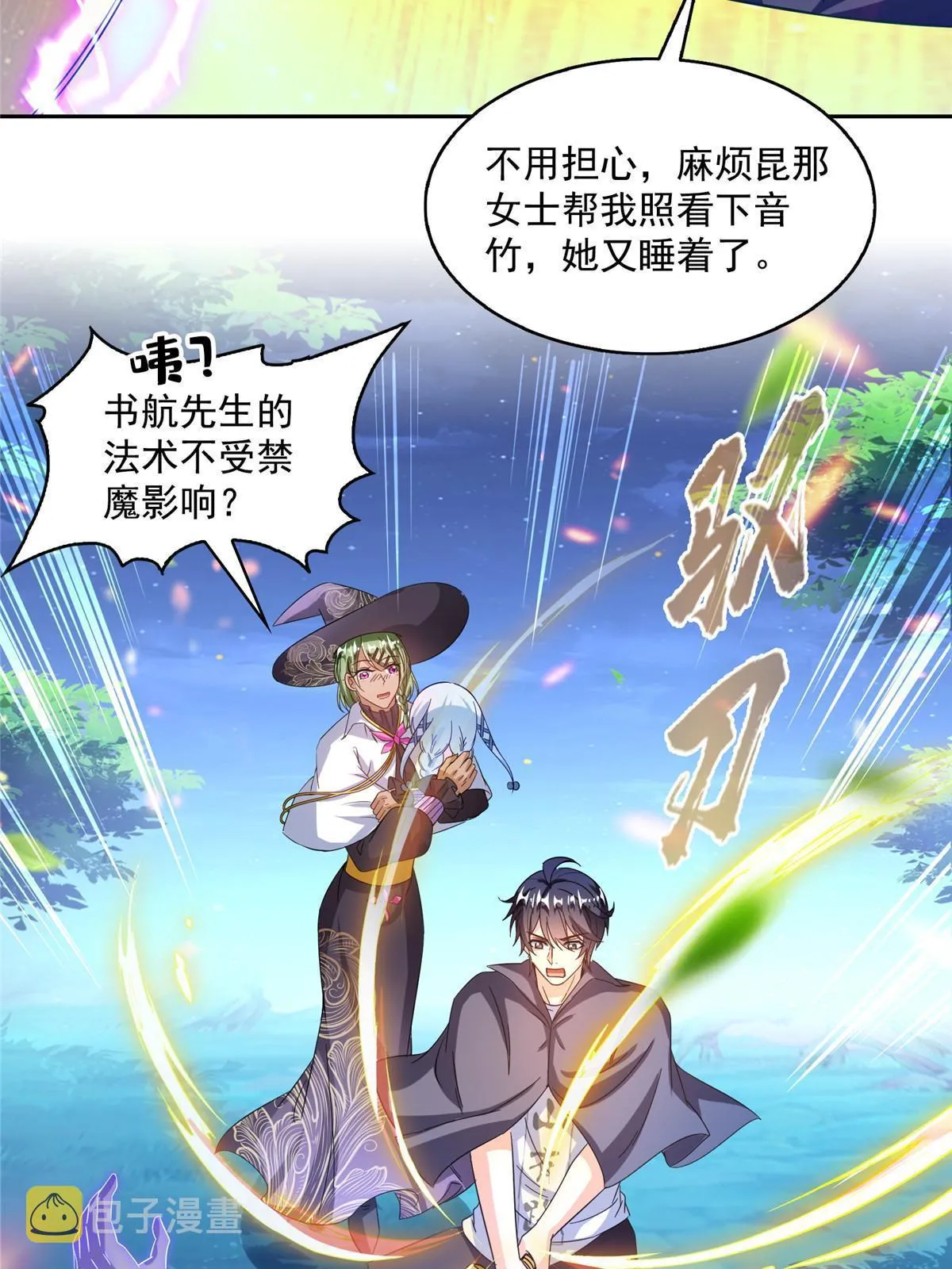 511 霸霸号，或许是恋爱了 第11页