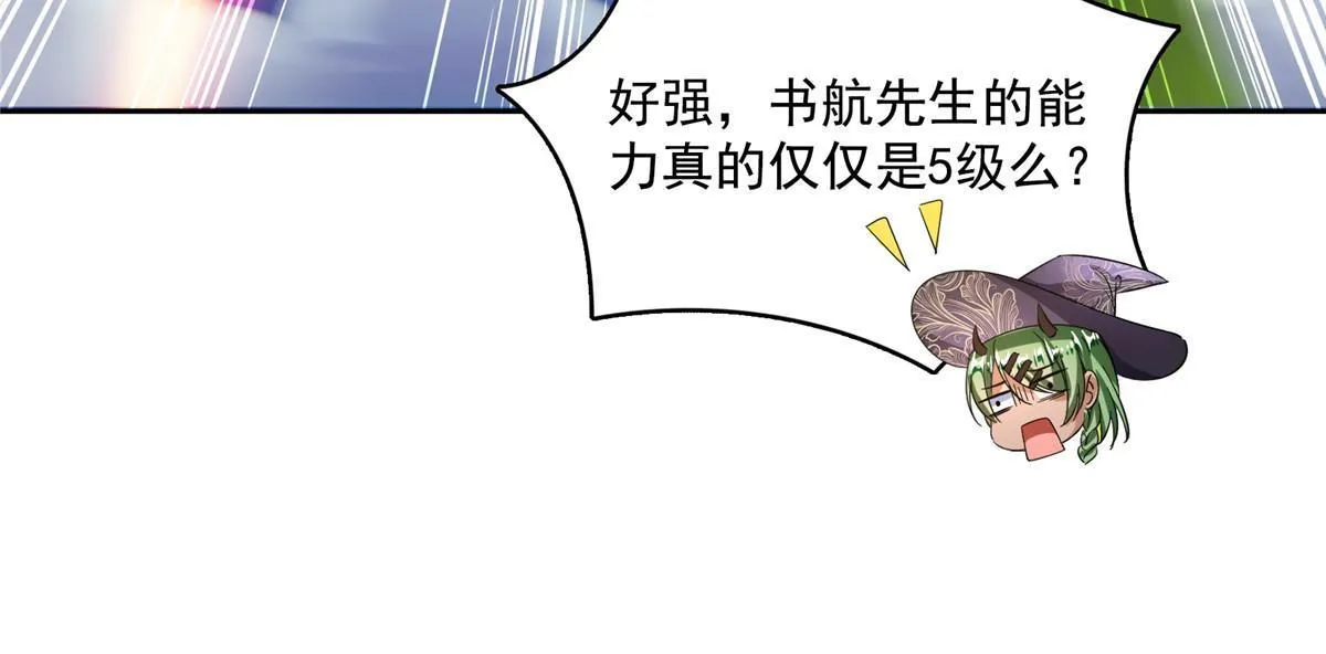 511 霸霸号，或许是恋爱了 第15页