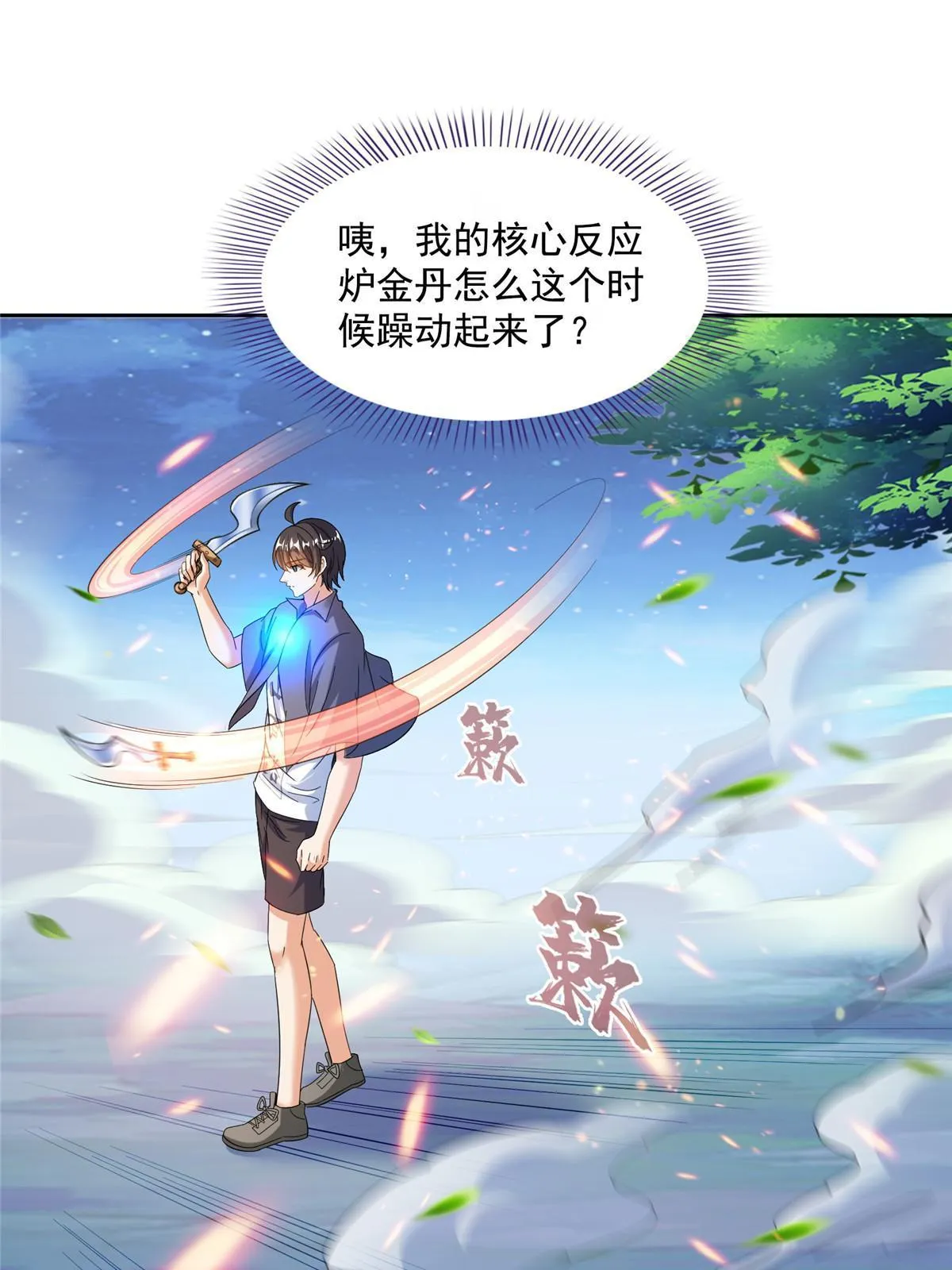 511 霸霸号，或许是恋爱了 第16页