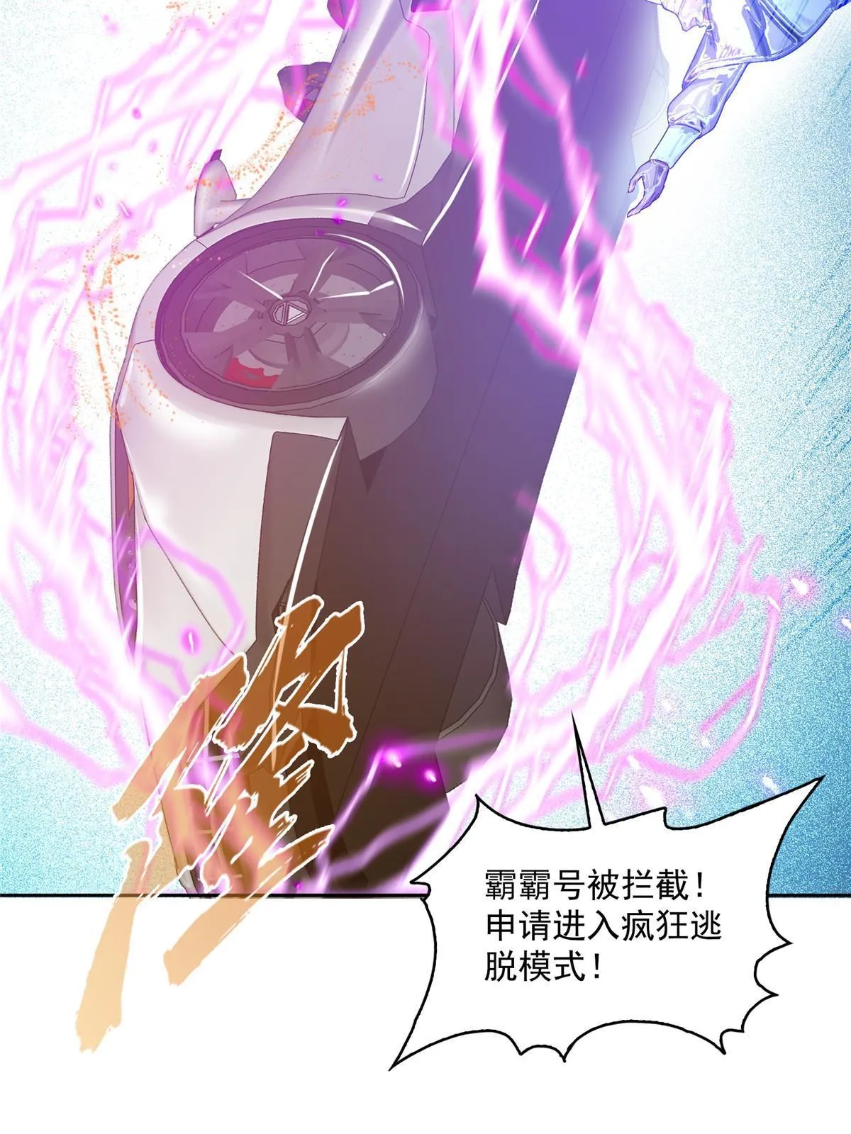 511 霸霸号，或许是恋爱了 第29页