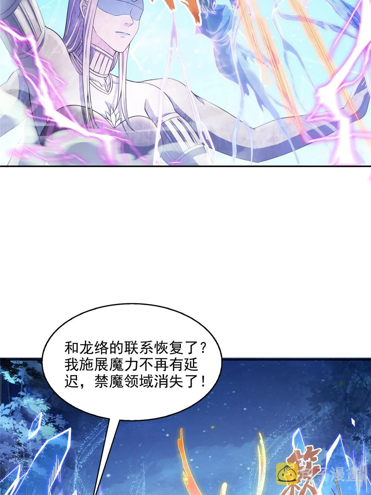 511 霸霸号，或许是恋爱了 第33页
