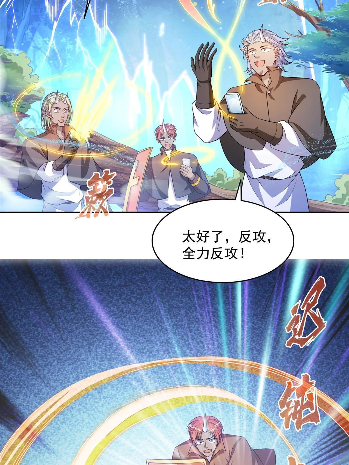 511 霸霸号，或许是恋爱了 第34页