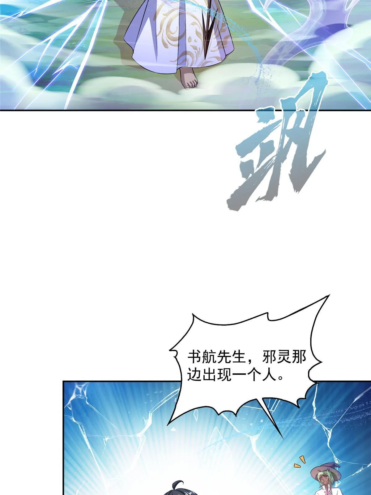 511 霸霸号，或许是恋爱了 第38页