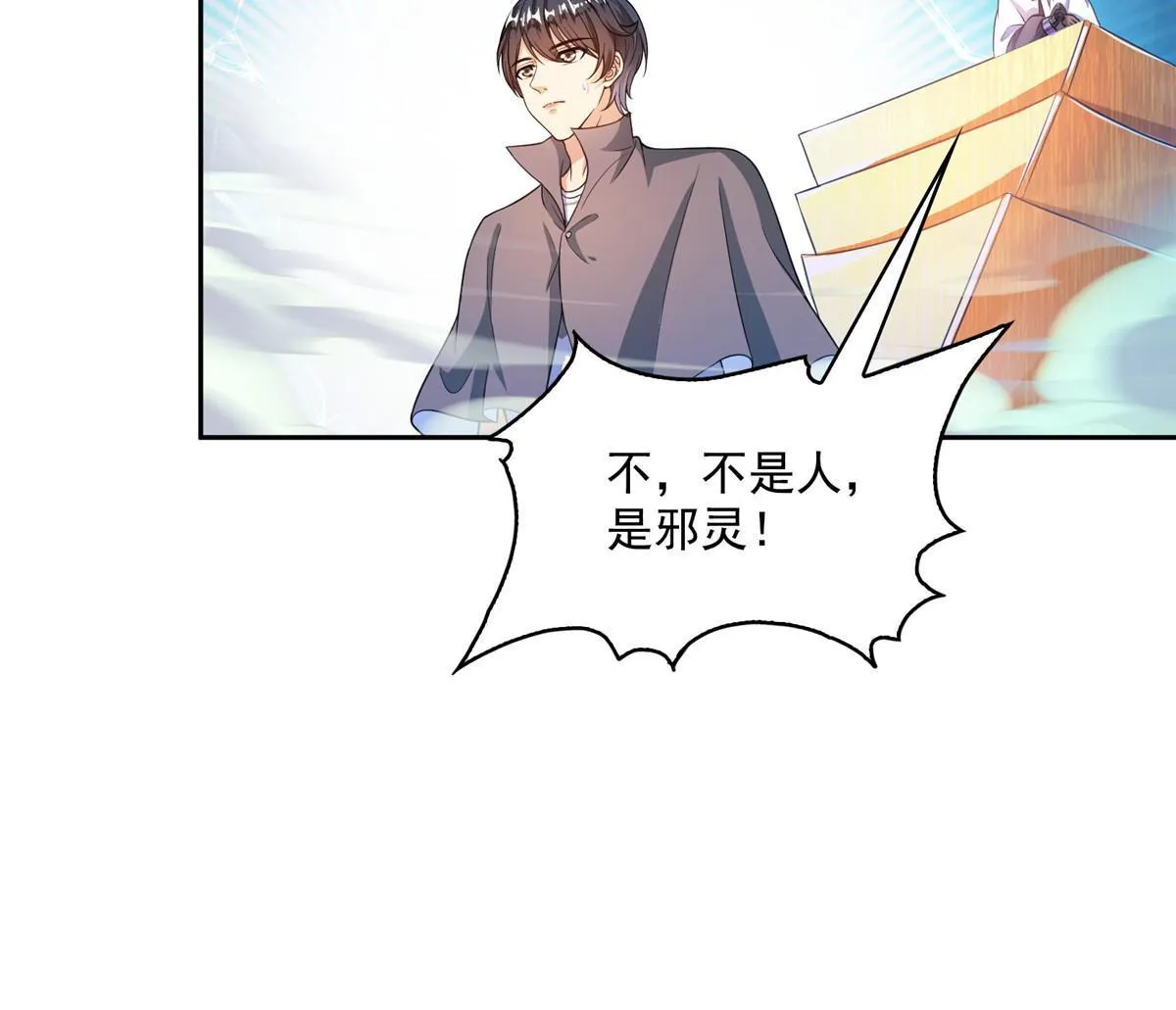 511 霸霸号，或许是恋爱了 第39页