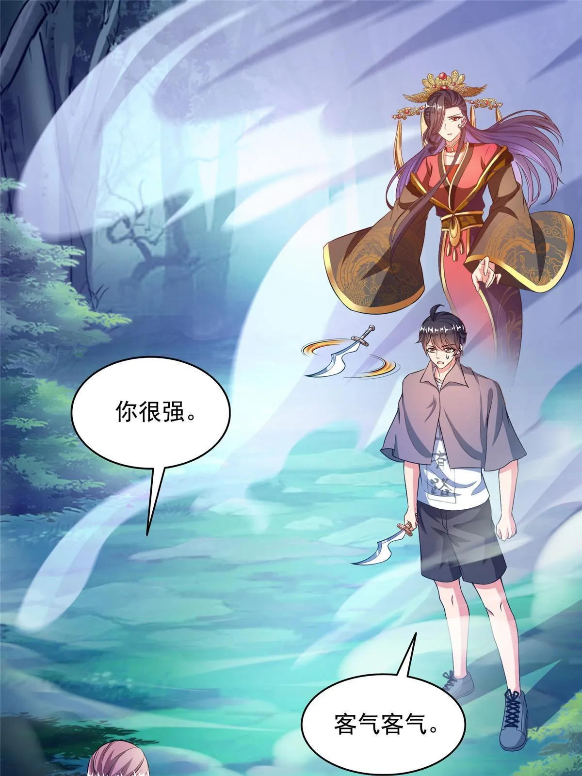 511 霸霸号，或许是恋爱了 第40页