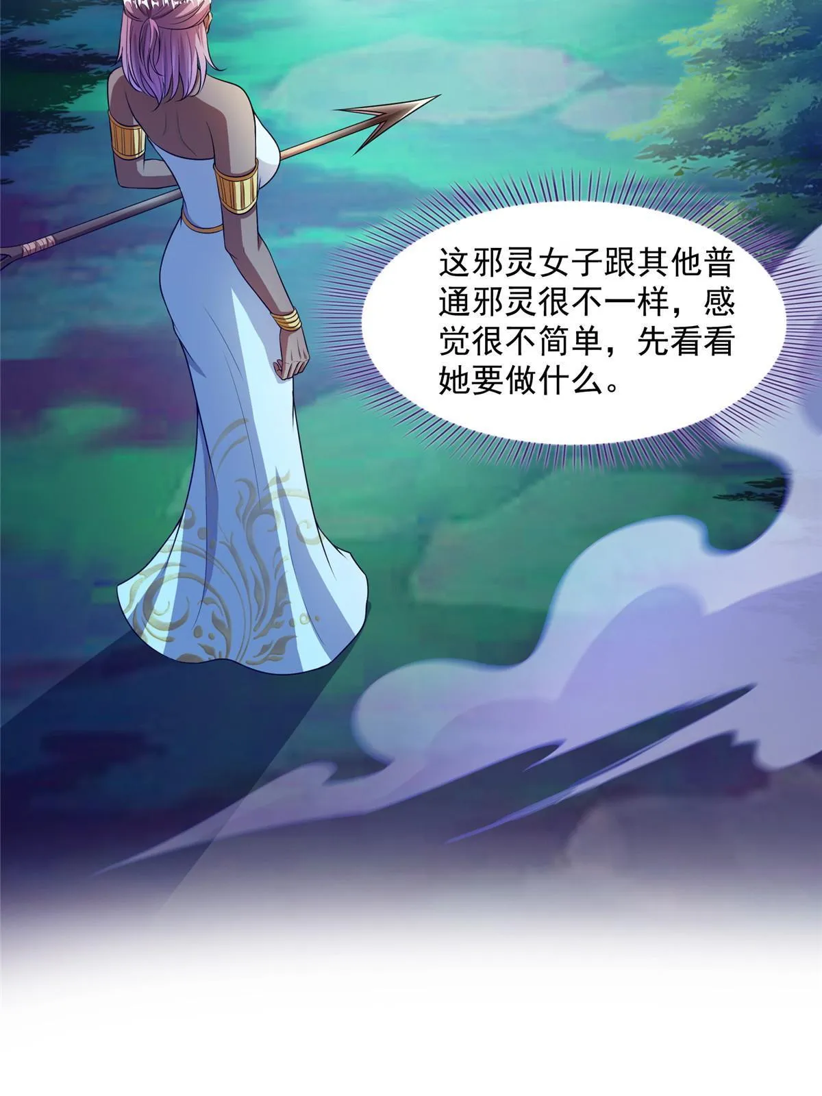 511 霸霸号，或许是恋爱了 第41页