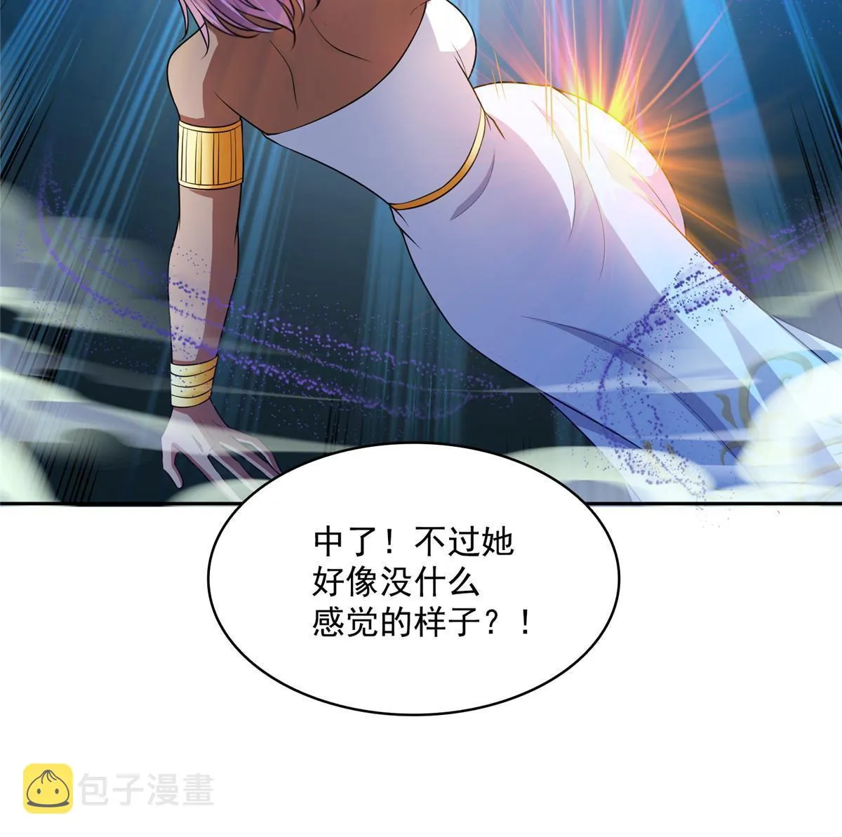 511 霸霸号，或许是恋爱了 第47页