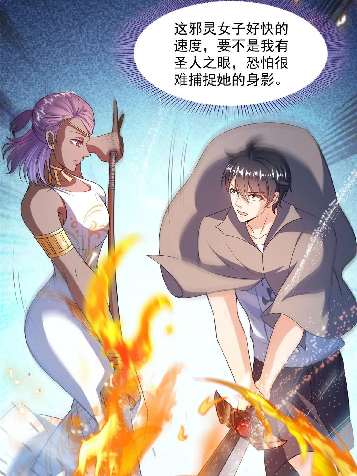 511 霸霸号，或许是恋爱了 第50页