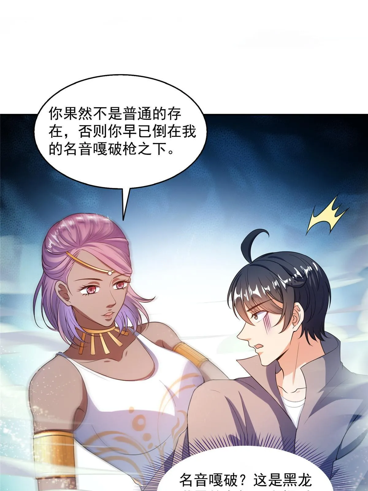 511 霸霸号，或许是恋爱了 第52页