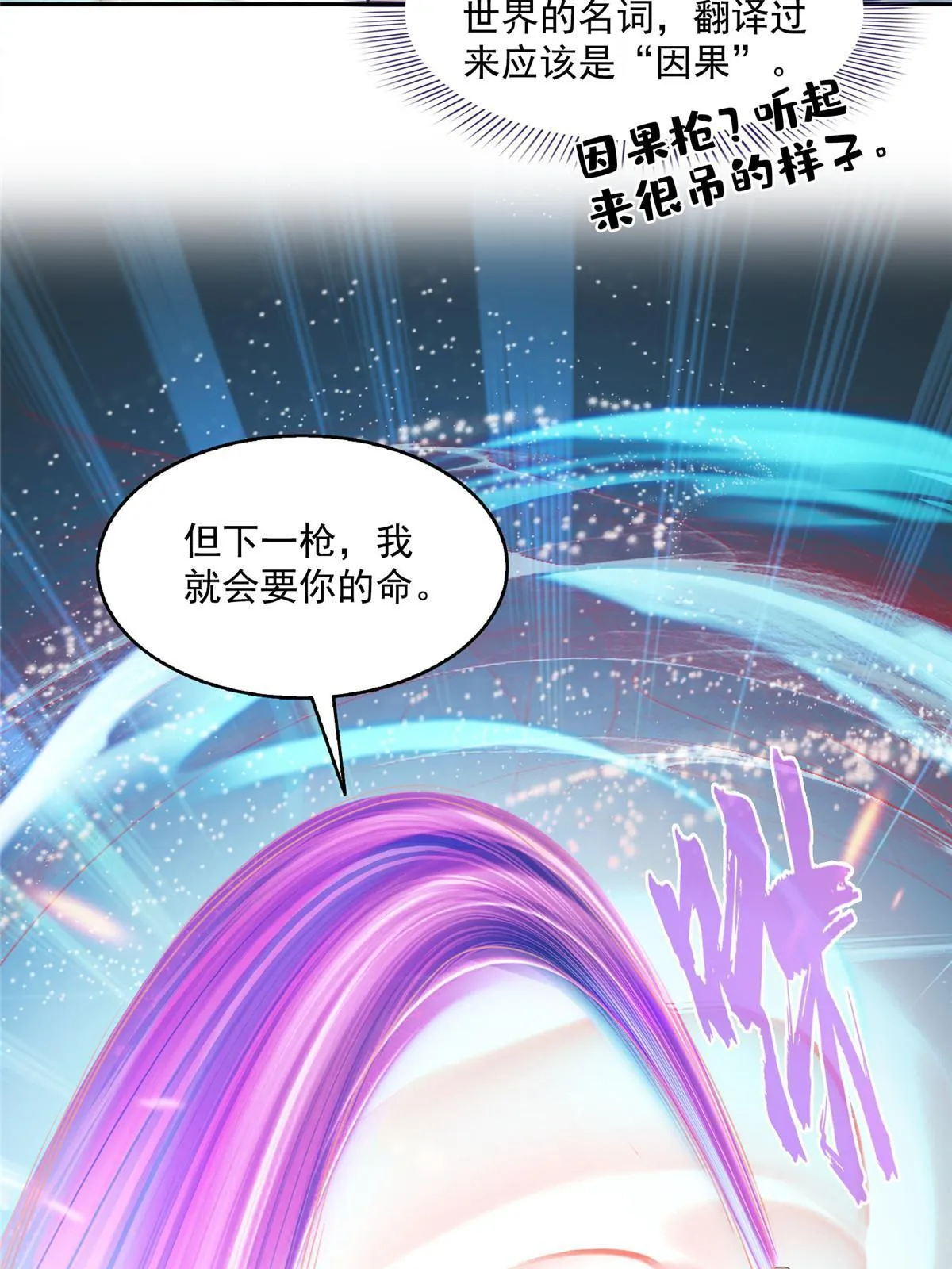 511 霸霸号，或许是恋爱了 第53页