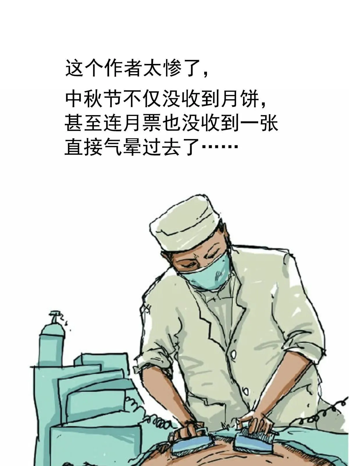 511 霸霸号，或许是恋爱了 第56页