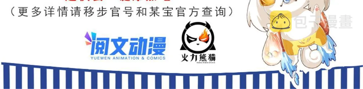 511 霸霸号，或许是恋爱了 第61页