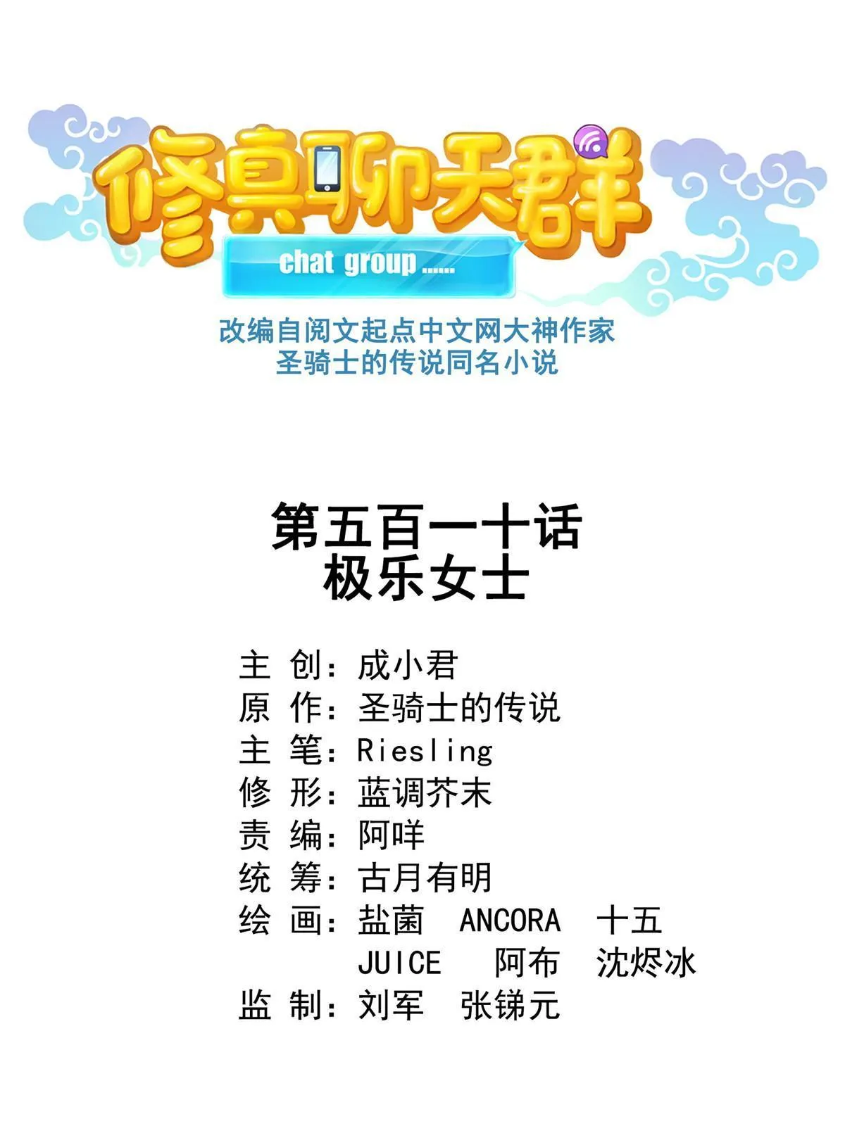 510 极乐女士 第1页