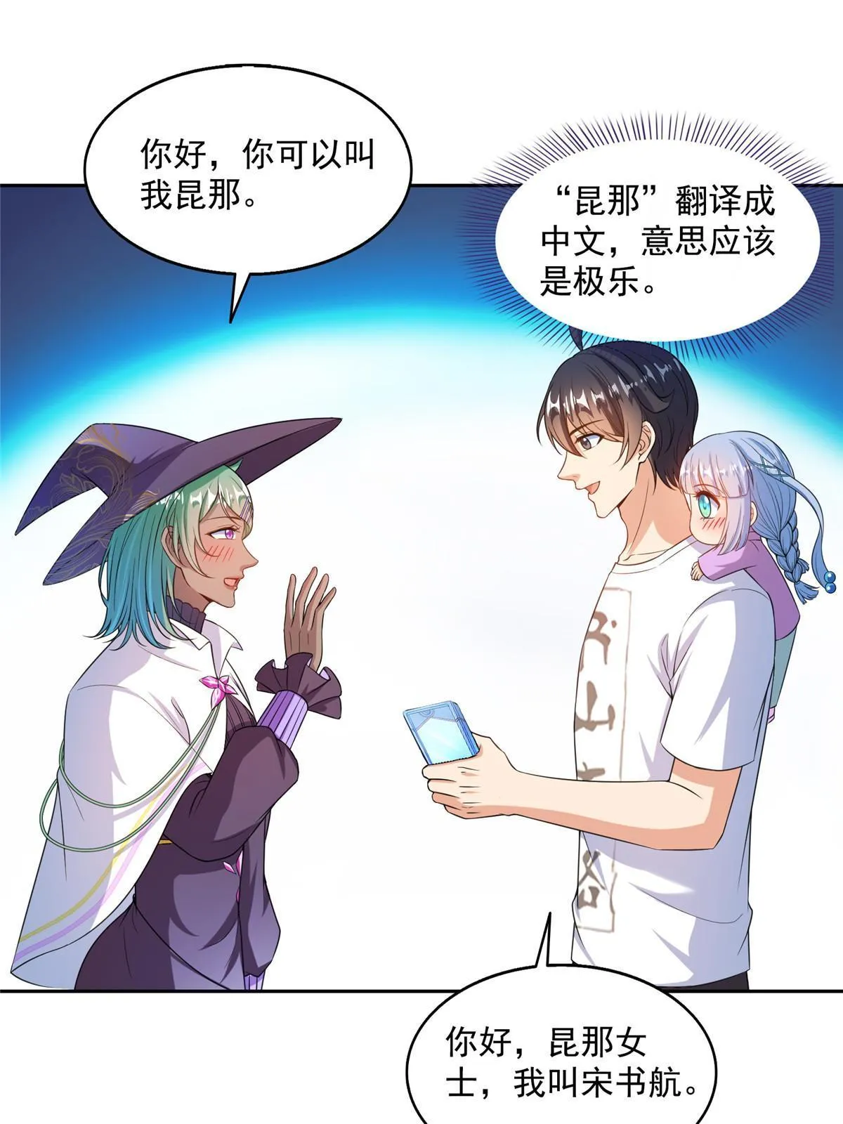 510 极乐女士 第3页
