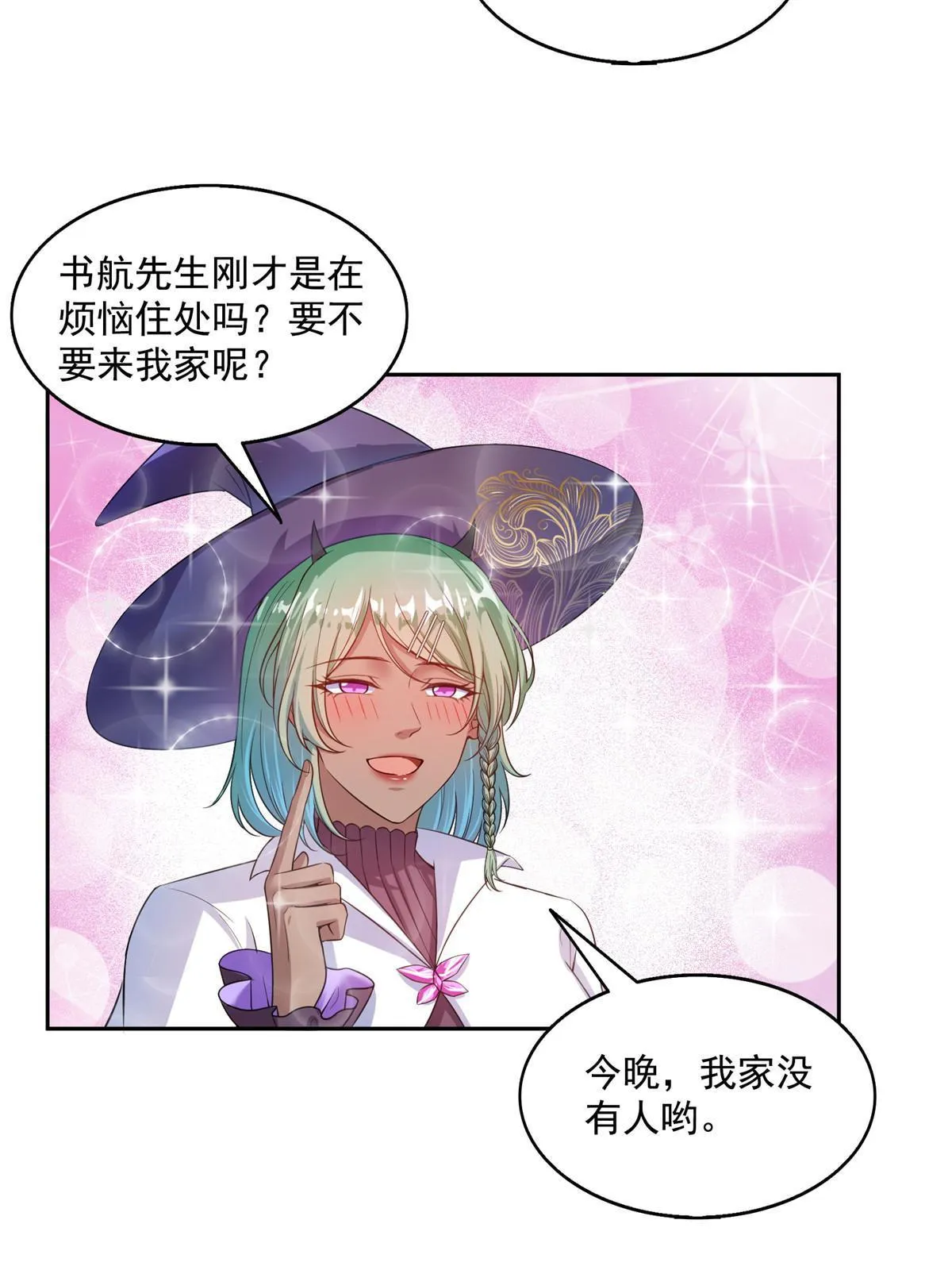 510 极乐女士 第4页