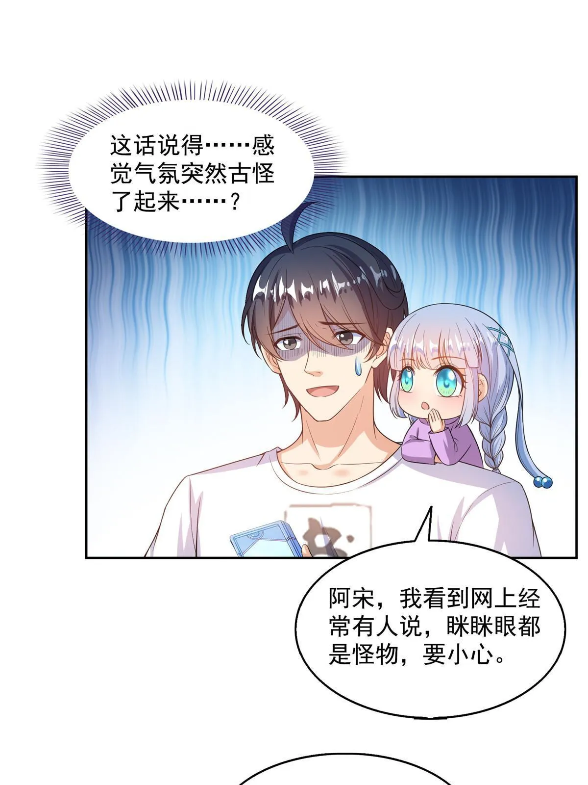 510 极乐女士 第5页