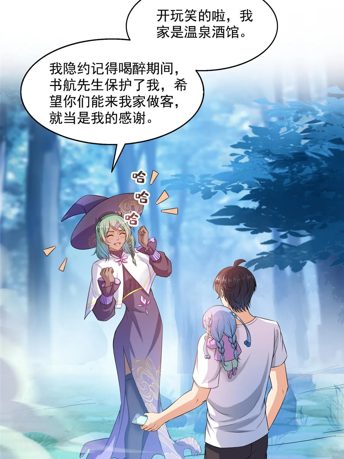510 极乐女士 第6页