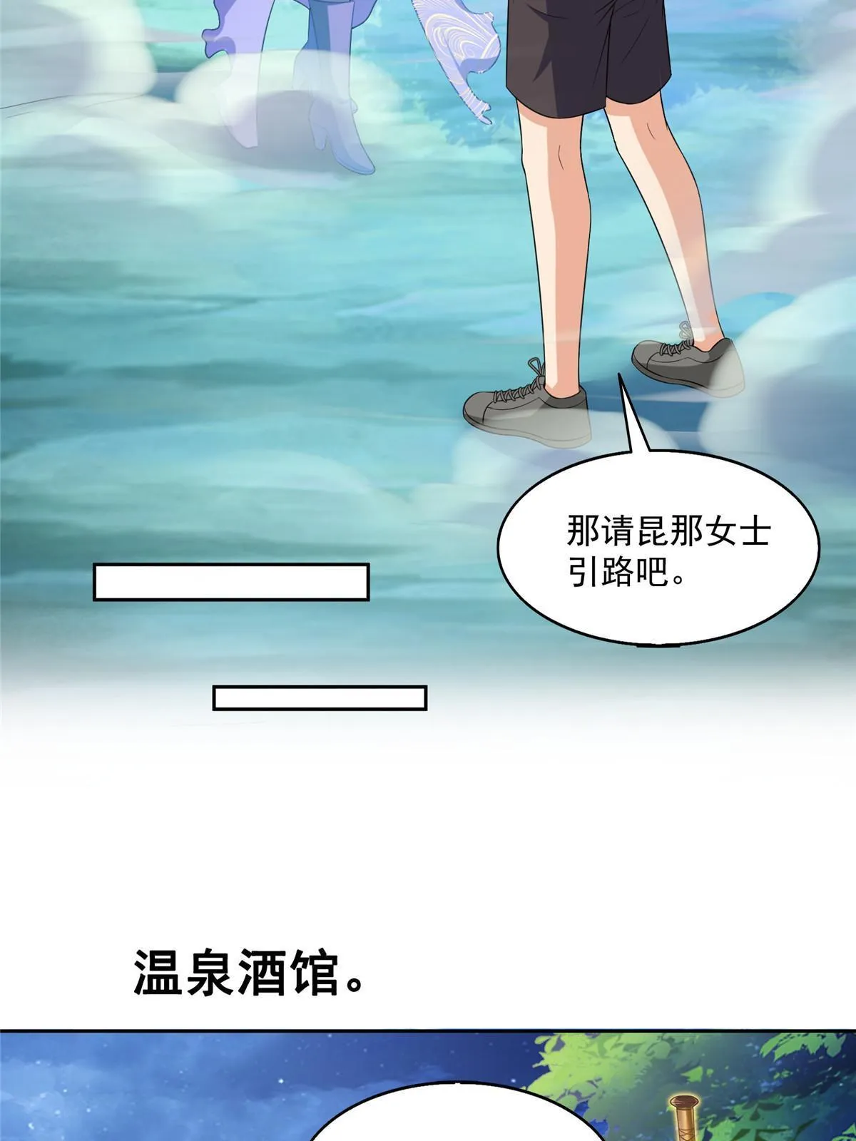510 极乐女士 第7页